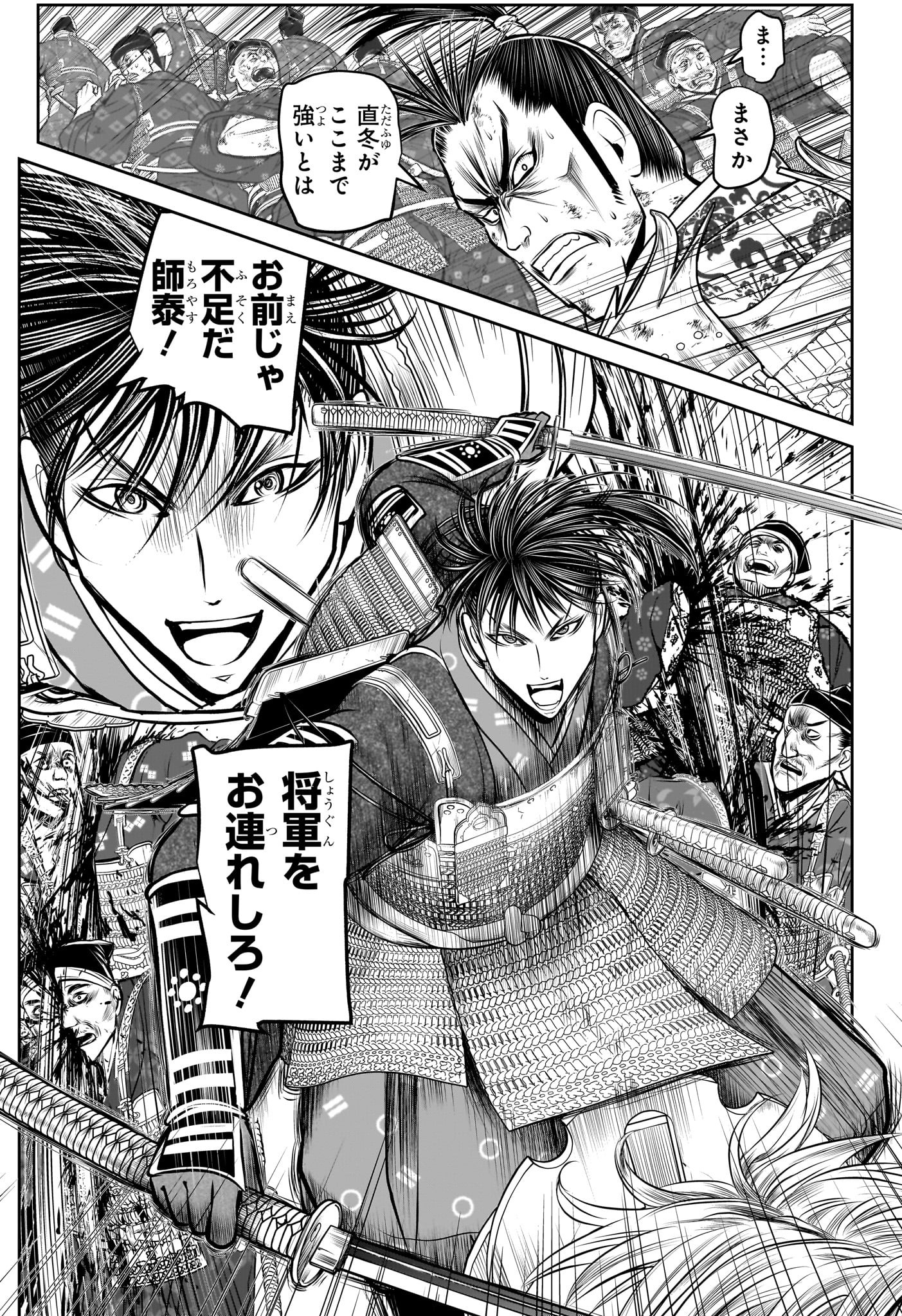 逃げ上手の若君 Chap 198 - Next Chap 199