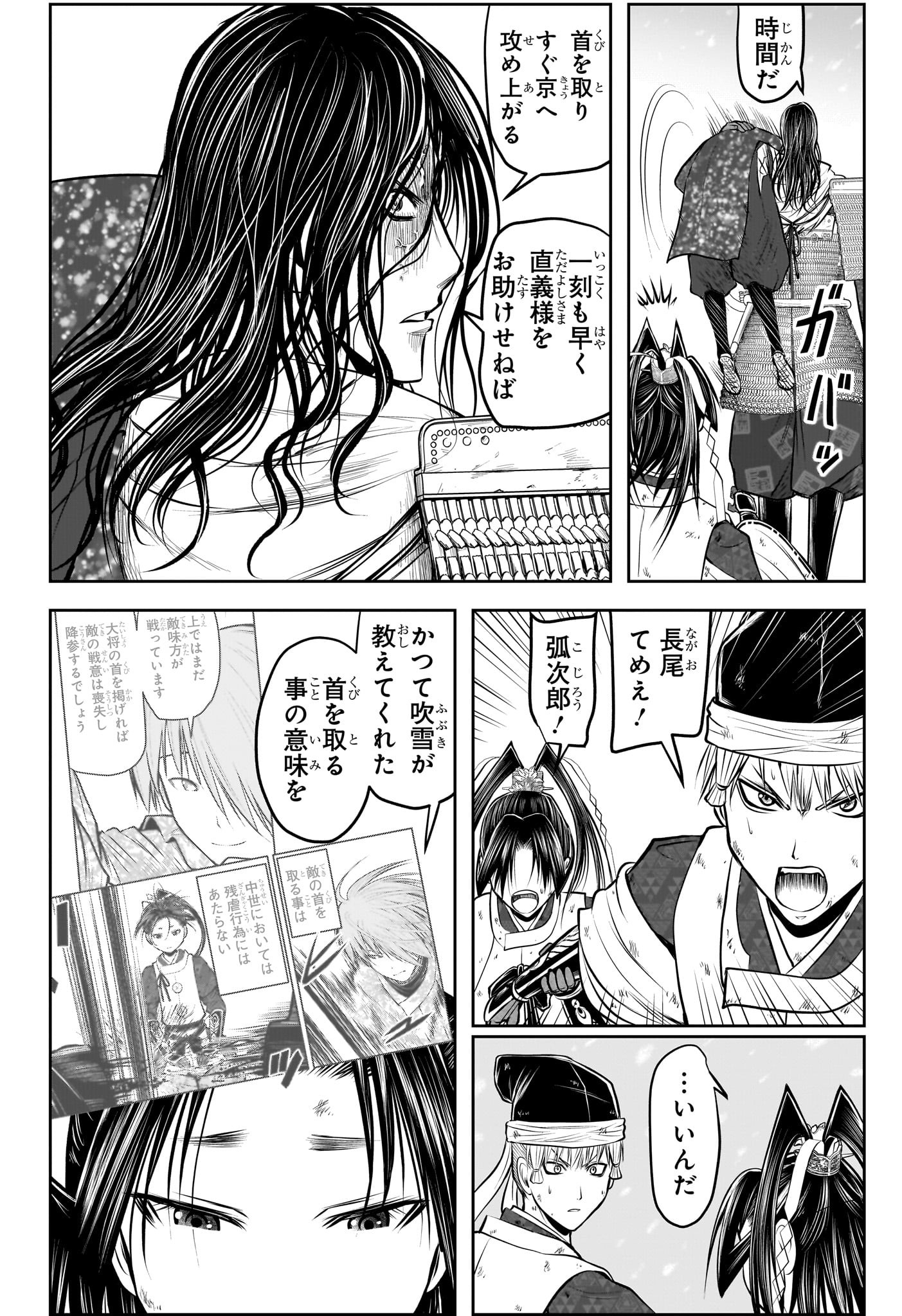 逃げ上手の若君 Chap 198 - Next Chap 199