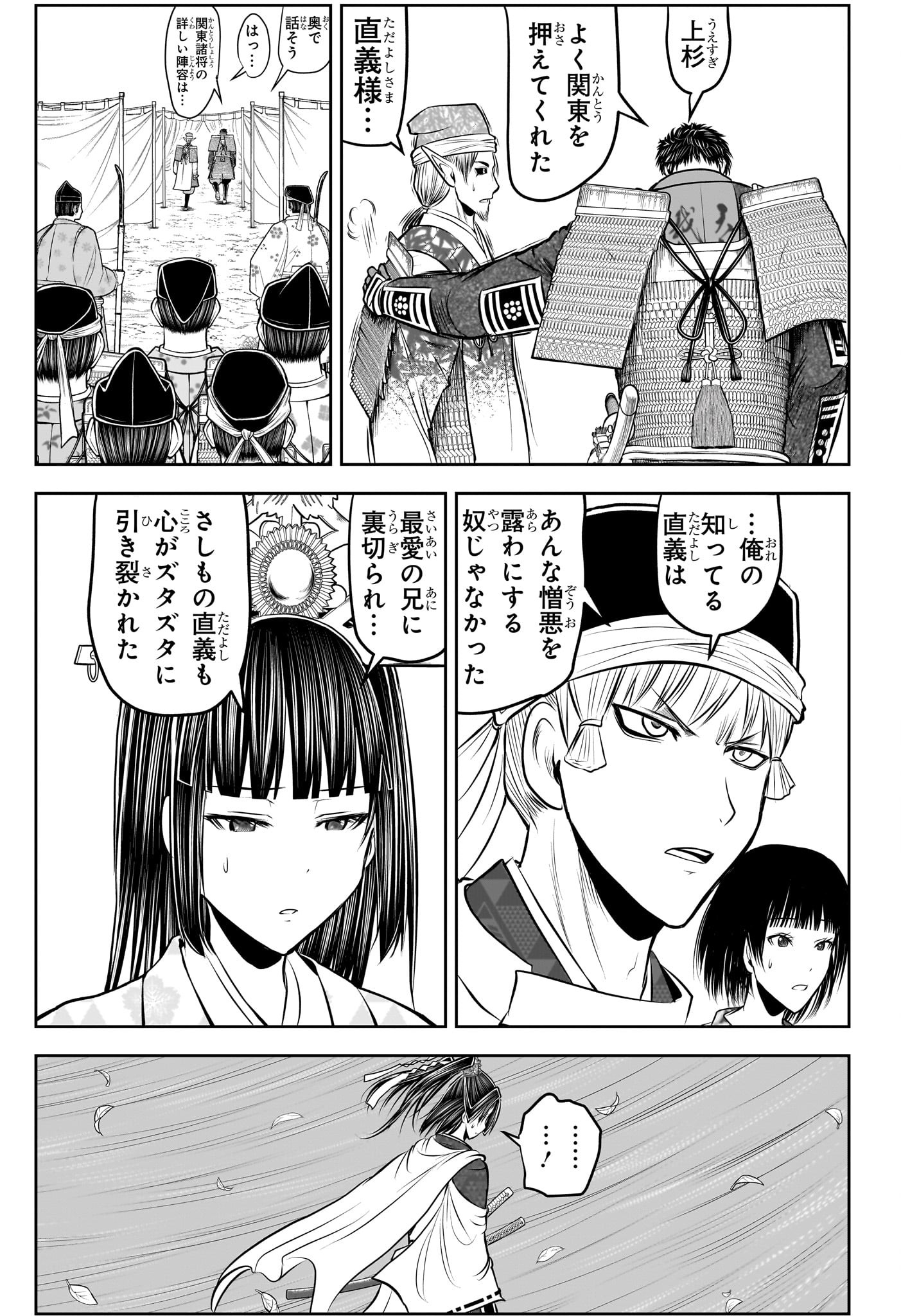 逃げ上手の若君 Chap 199 - Next Chap 200
