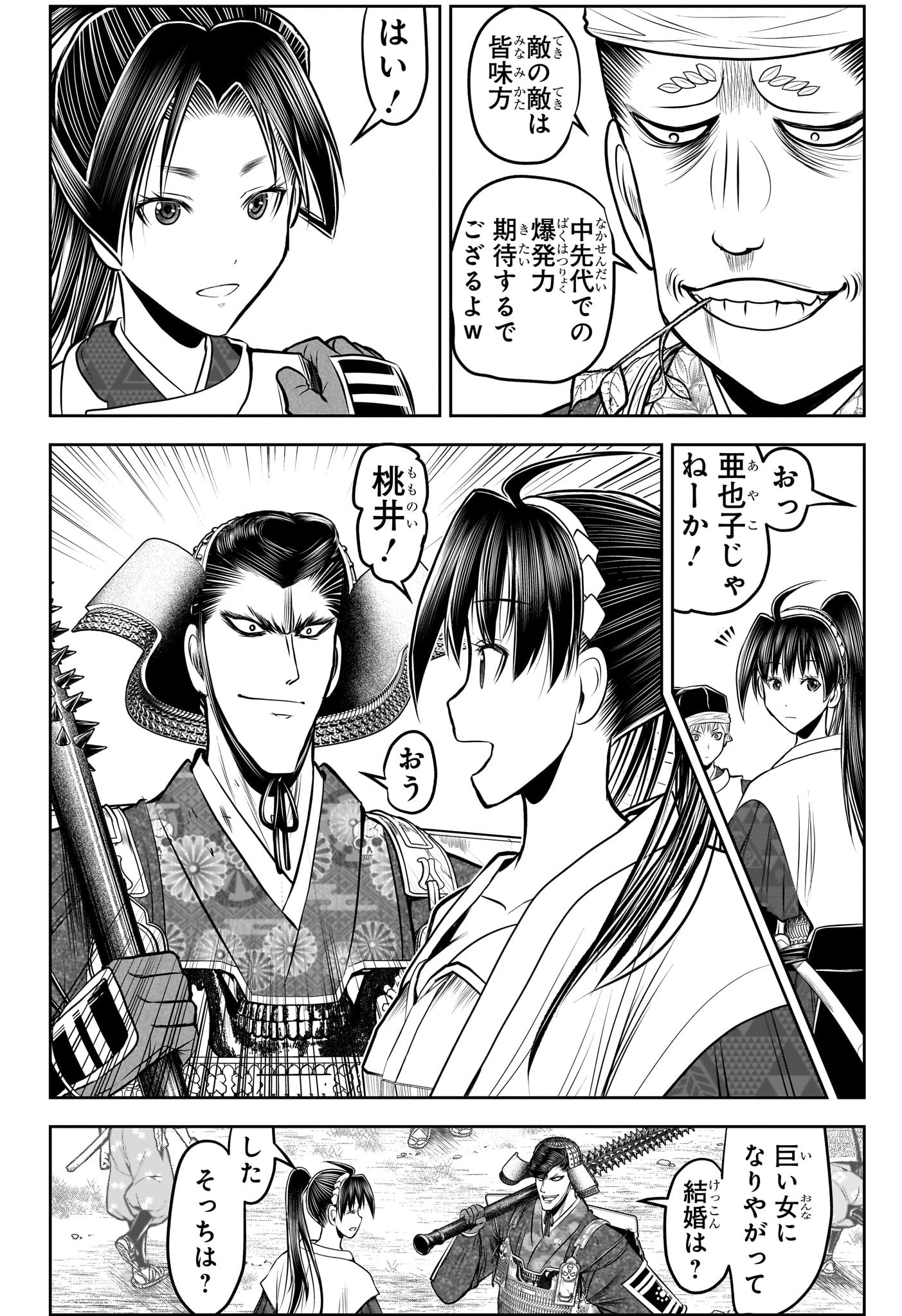 逃げ上手の若君 Chap 199 - Next Chap 200