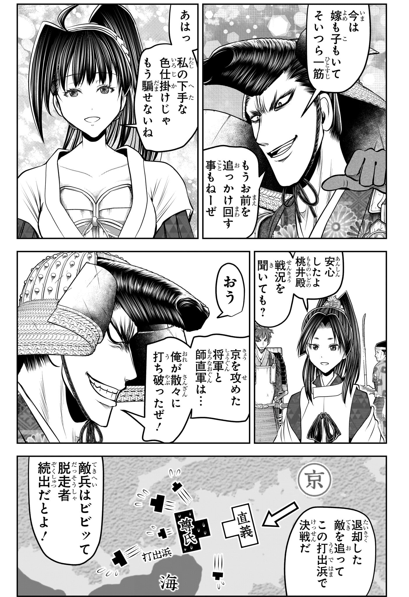 逃げ上手の若君 Chap 199 - Next Chap 200