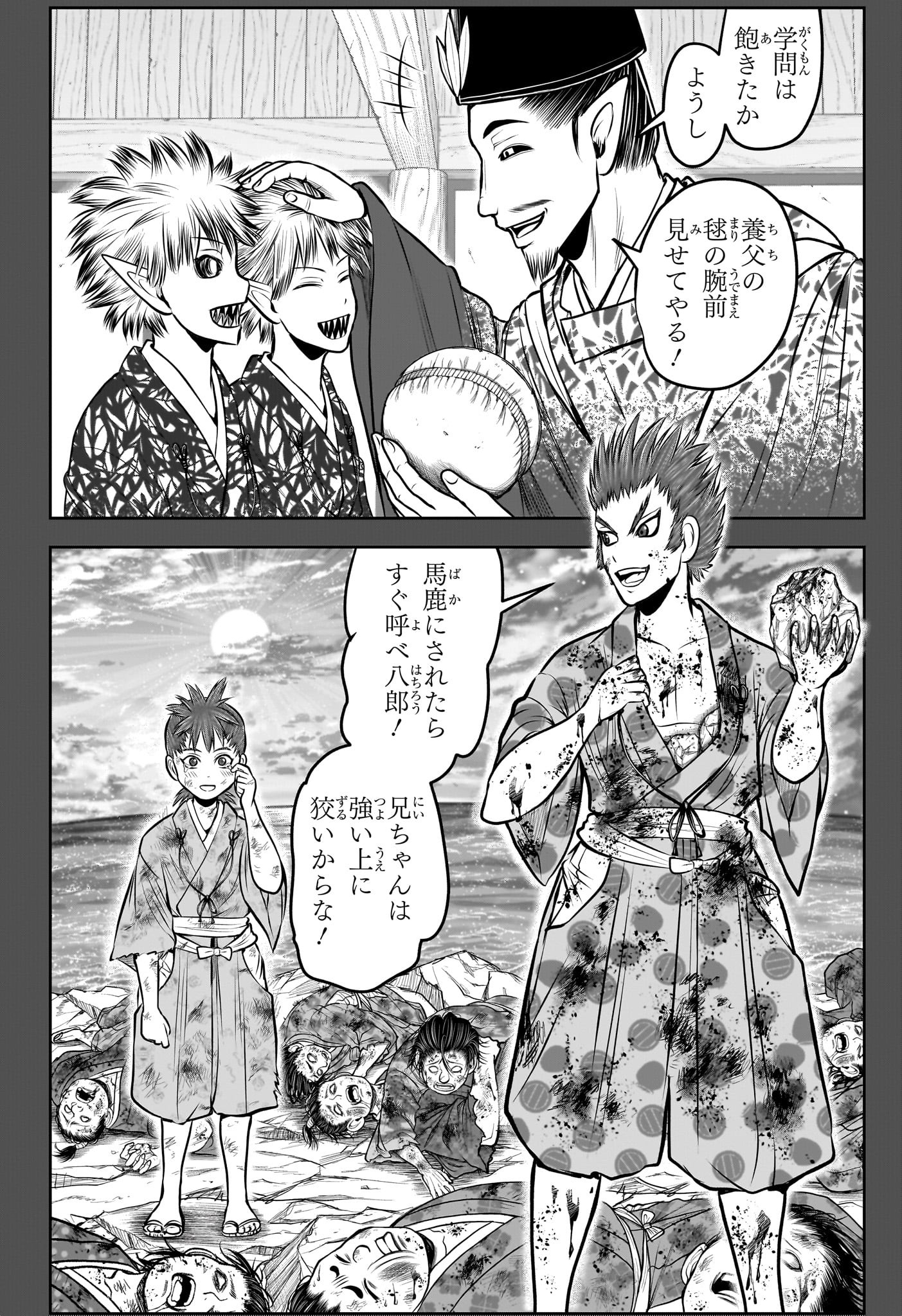 逃げ上手の若君 Chap 204 - Next Chap 205