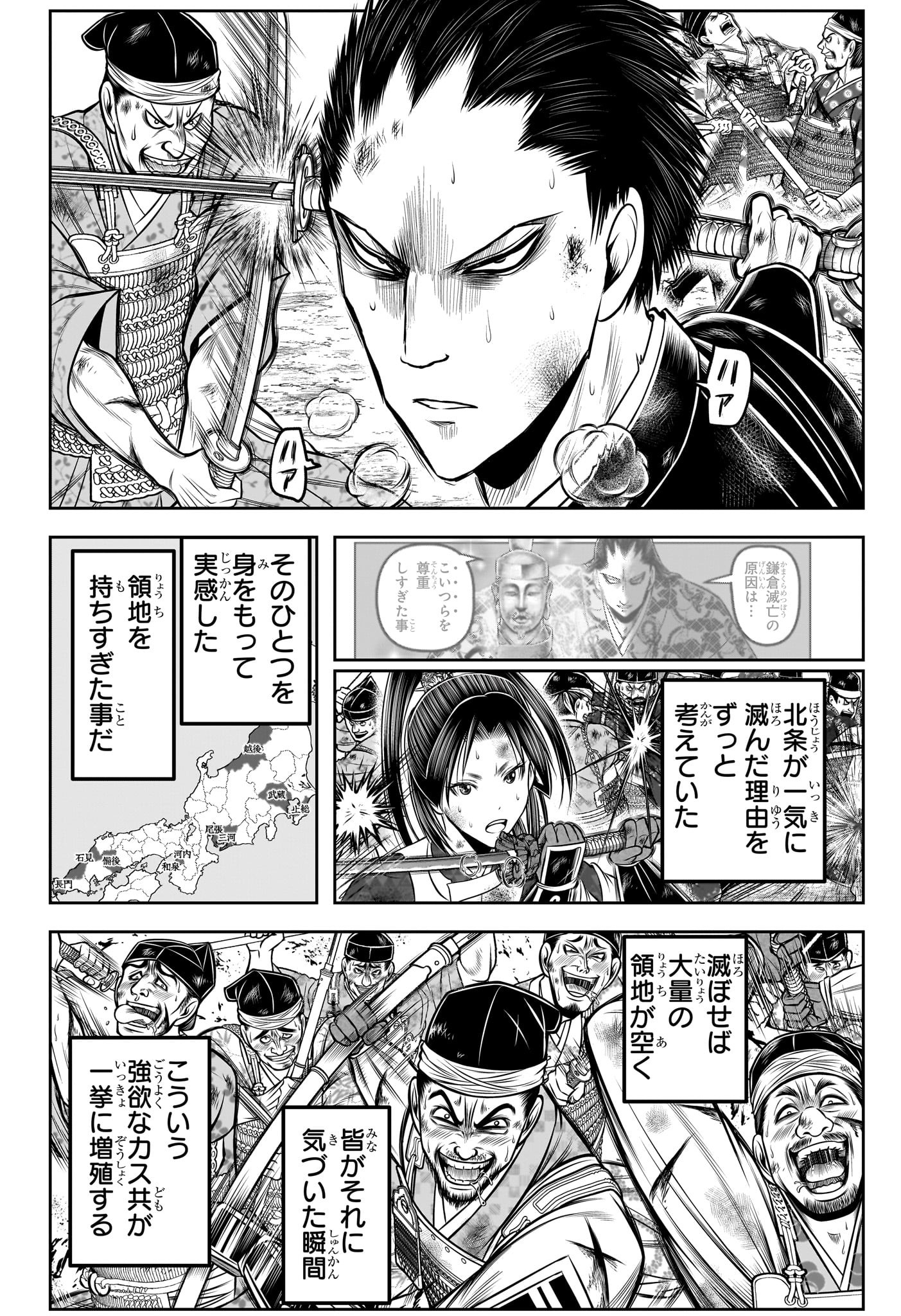逃げ上手の若君 Chap 204 - Next Chap 205