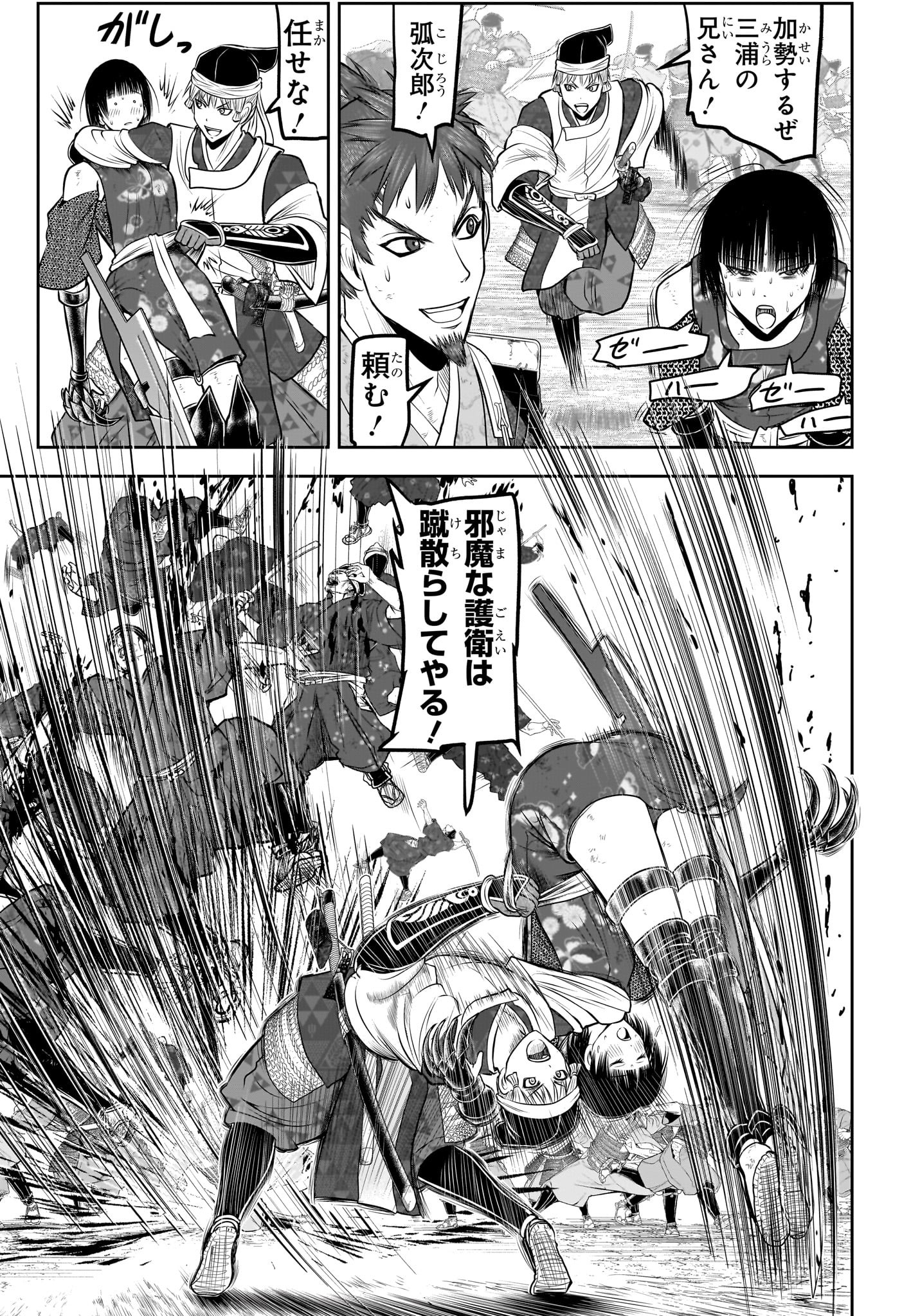 逃げ上手の若君 Chap 204 - Next Chap 205