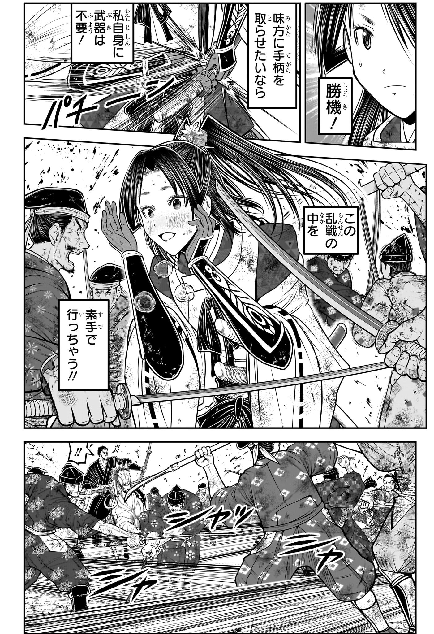 逃げ上手の若君 Chap 204 - Next Chap 205