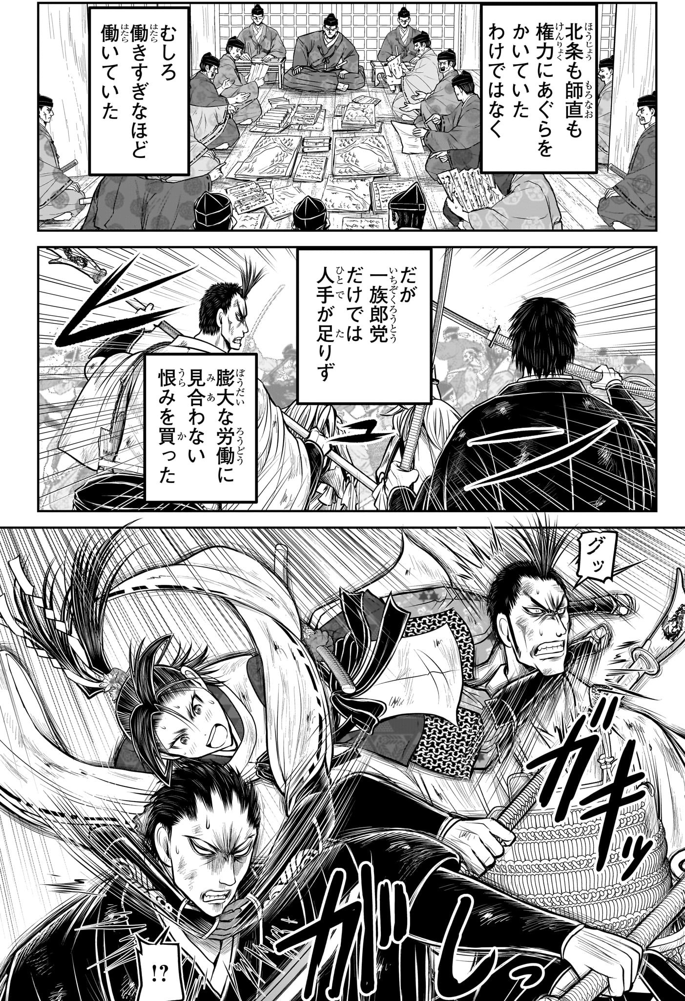 逃げ上手の若君 Chap 204 - Next Chap 205