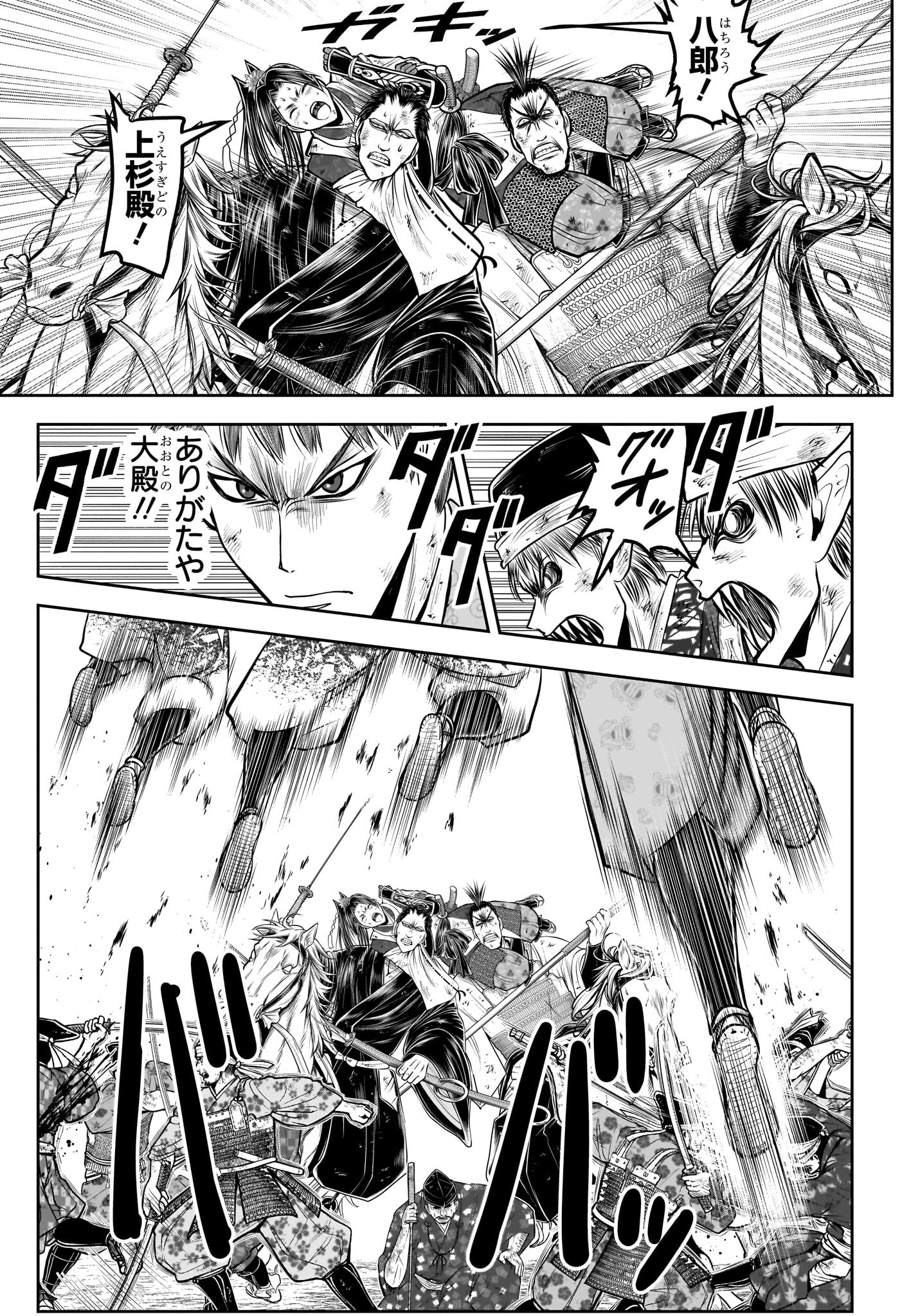 逃げ上手の若君 Chap 204 - Next Chap 205