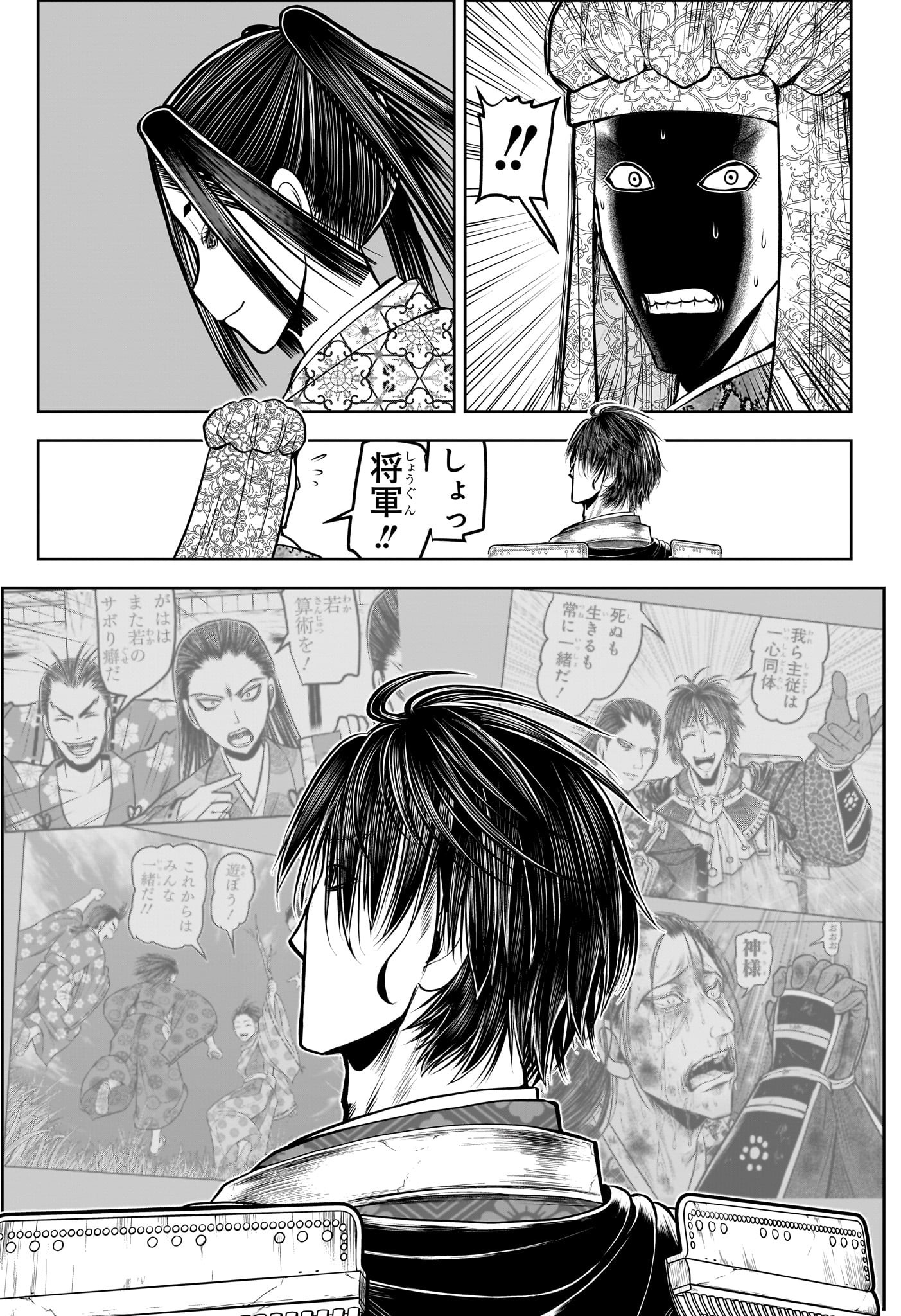 逃げ上手の若君 Chap 205 - Next Chap 206