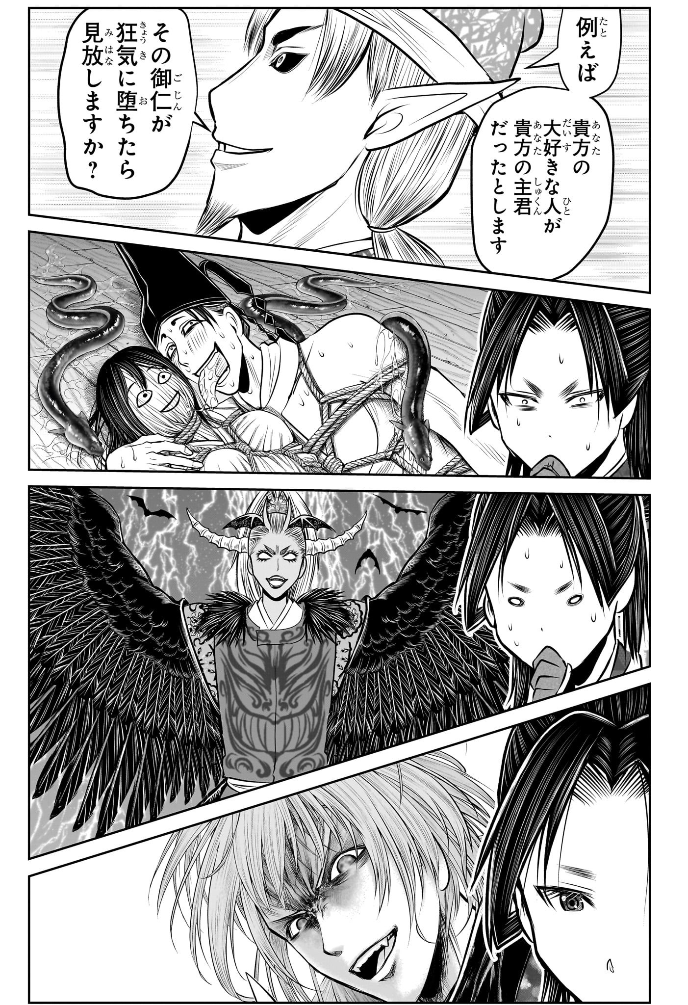 逃げ上手の若君 Chap 206 - Next Chap 207