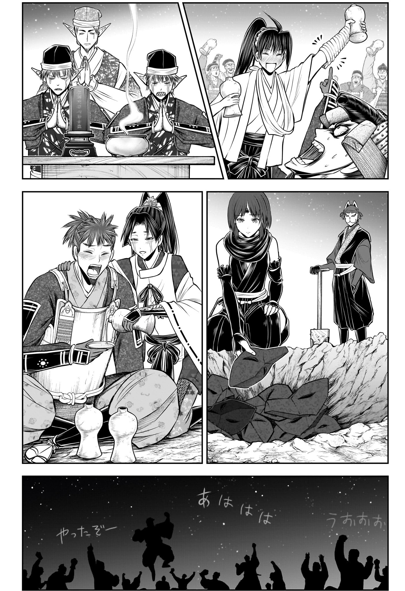 逃げ上手の若君 Chap 206 - Next Chap 207