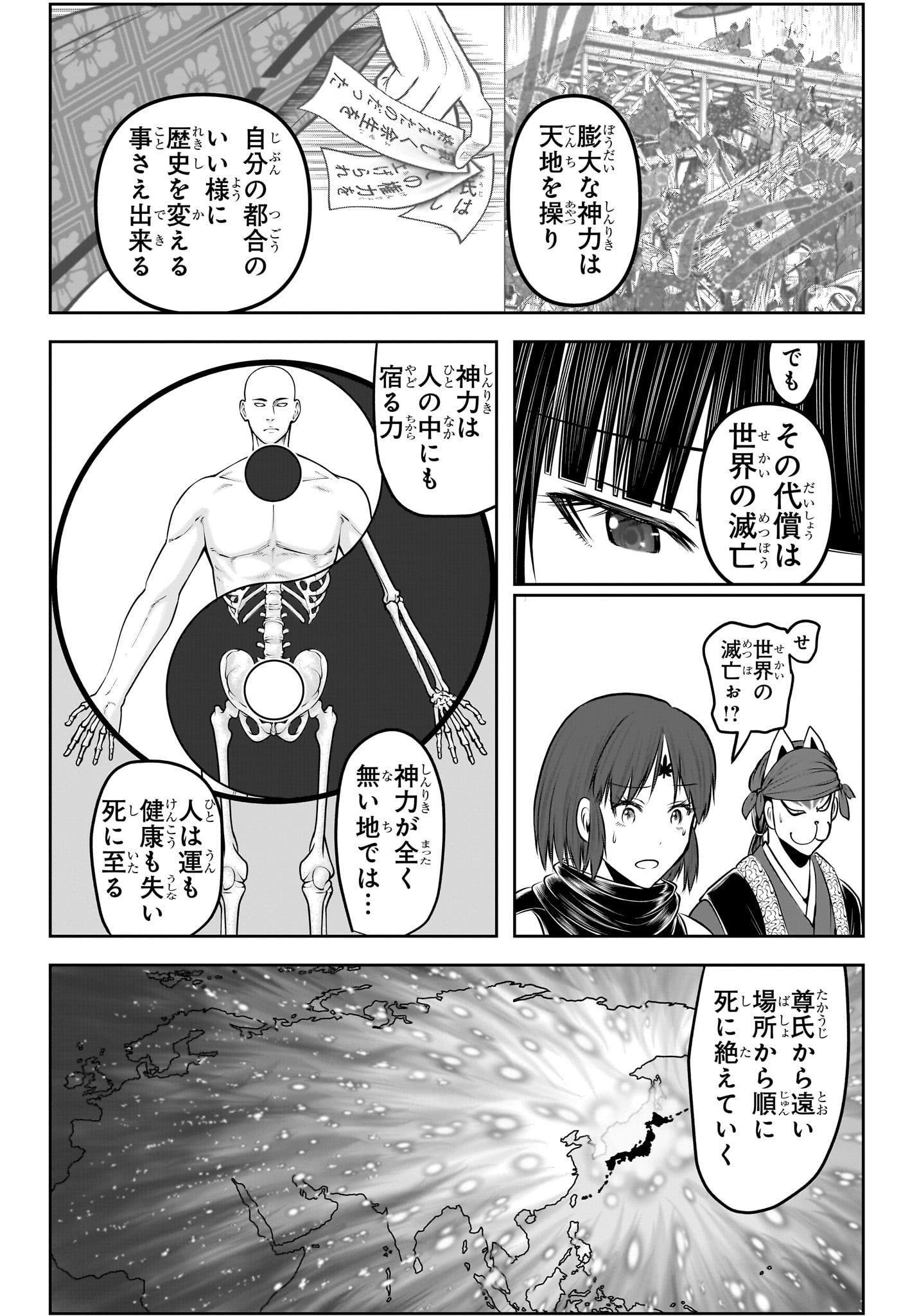 逃げ上手の若君 Chap 207 - Next Chap 208