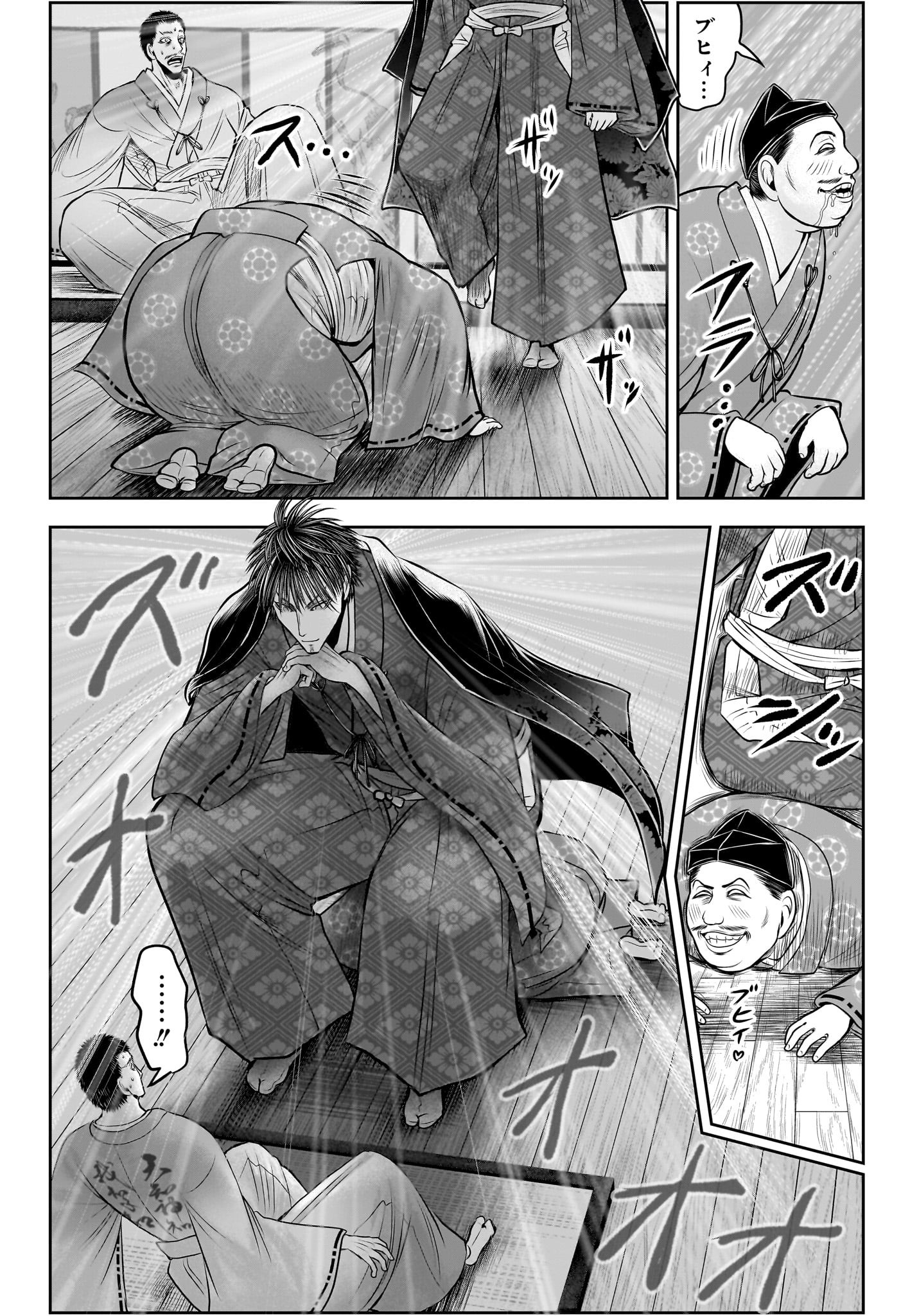 逃げ上手の若君 Chap 207 - Next Chap 208