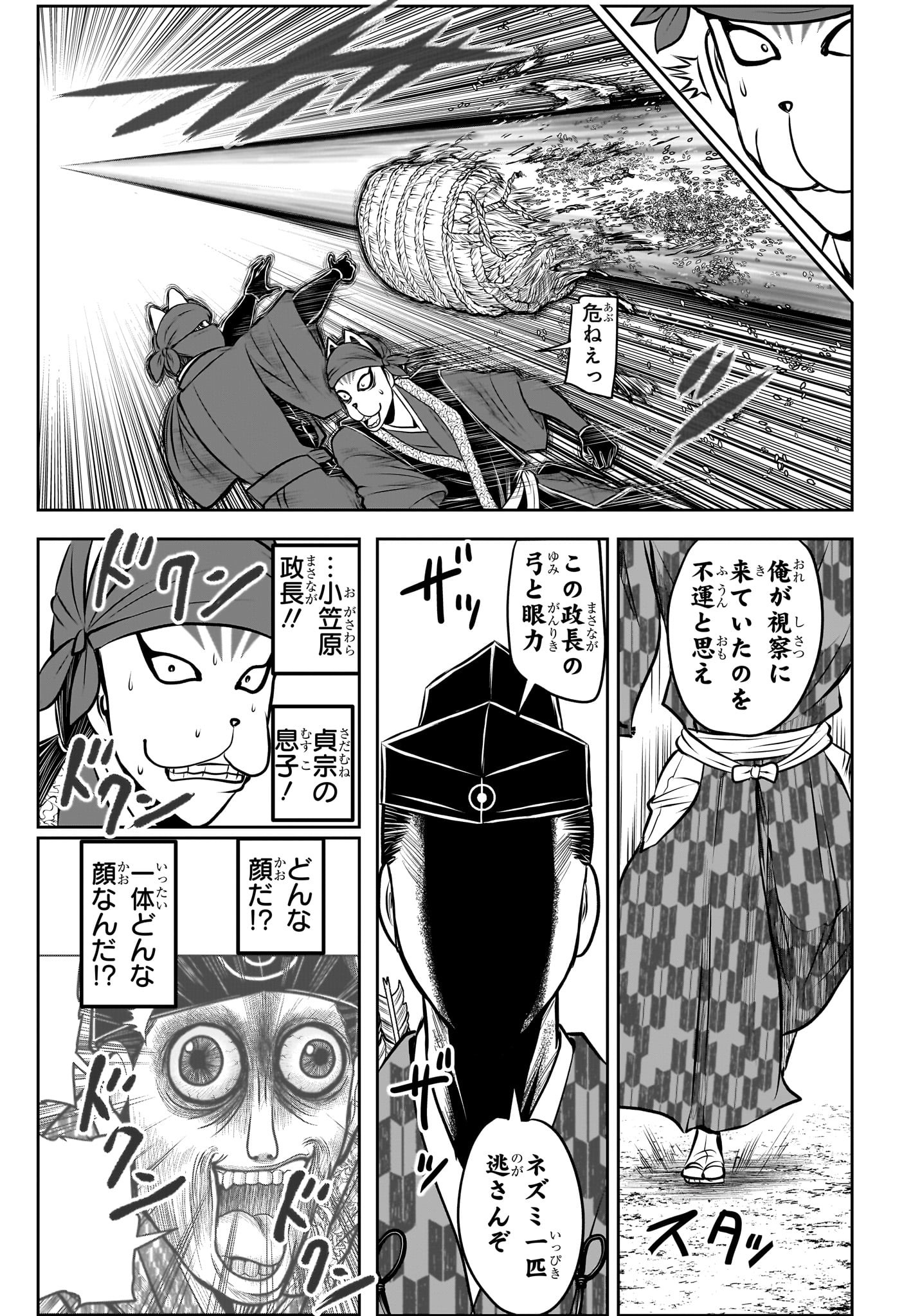 逃げ上手の若君 Chap 208 - Next Chap 209