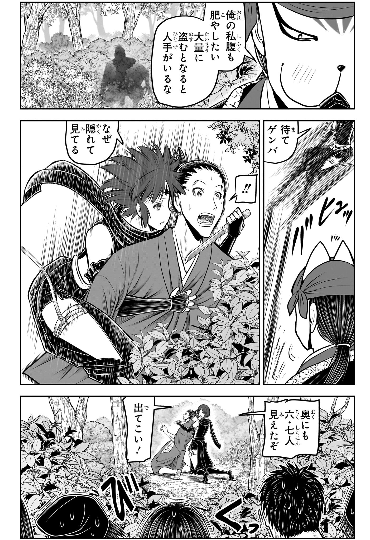 逃げ上手の若君 Chap 208 - Next Chap 209