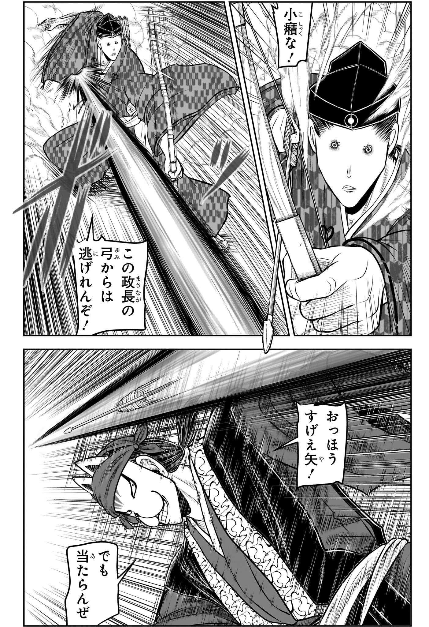 逃げ上手の若君 Chap 209 - Next Chap 210