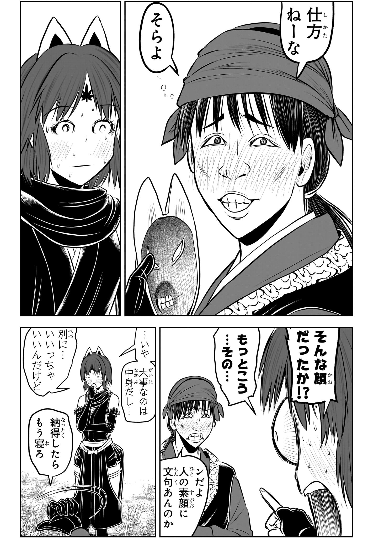 逃げ上手の若君 Chap 209 - Next Chap 210