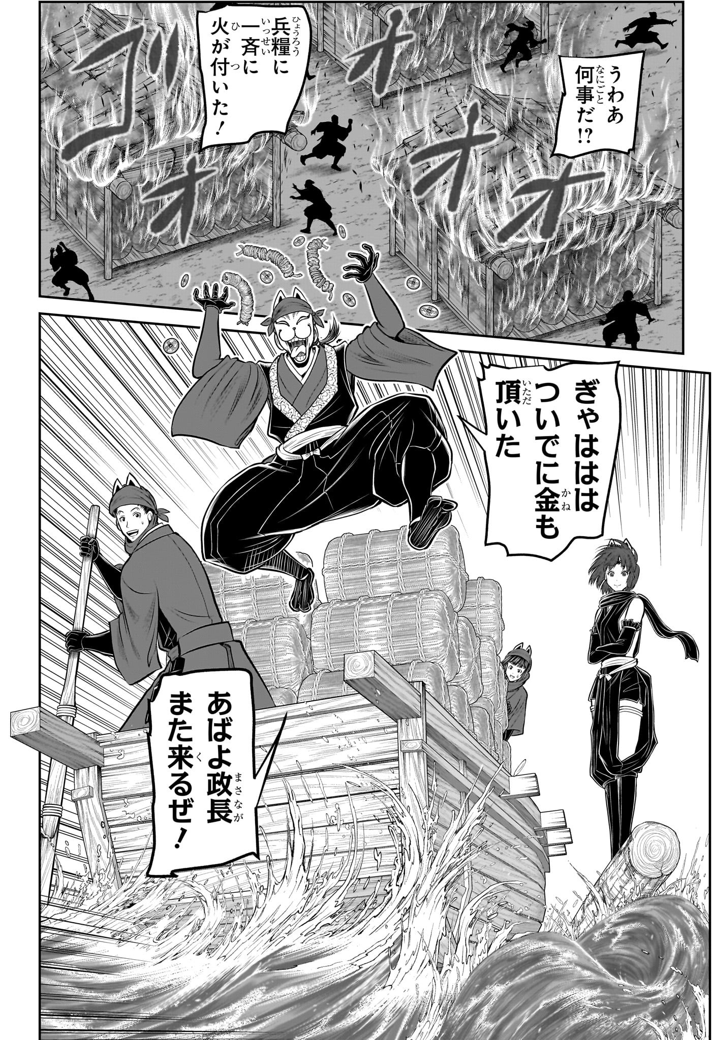 逃げ上手の若君 Chap 209 - Next Chap 210