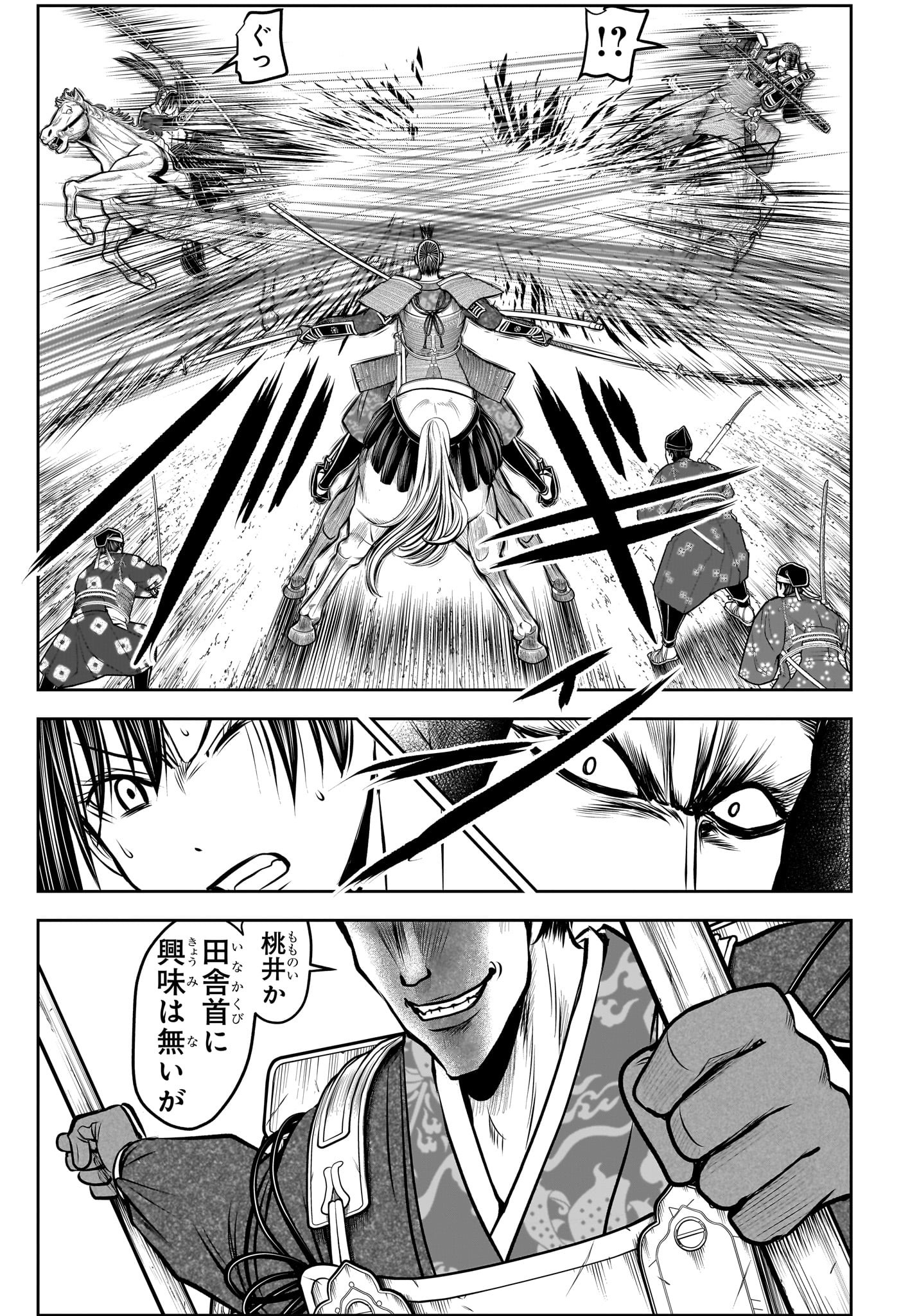 逃げ上手の若君 Chap 200 - Next Chap 201