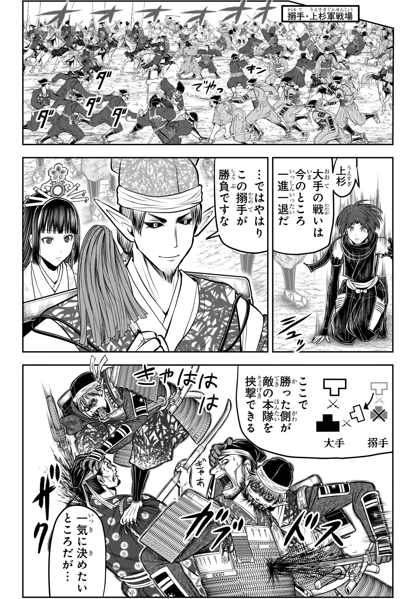 逃げ上手の若君 Chap 200 - Next Chap 201