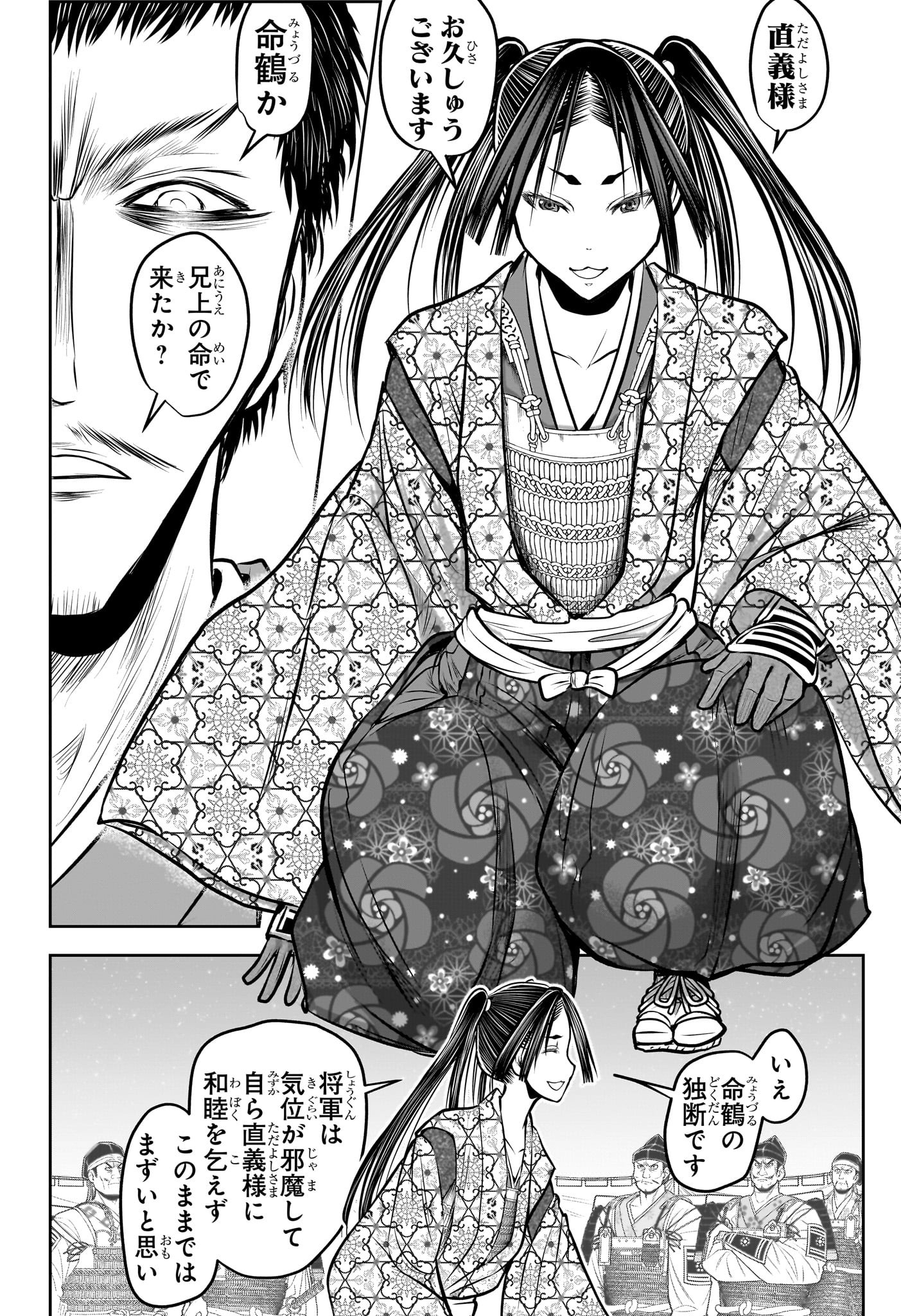 逃げ上手の若君 Chap 201 - Next Chap 202