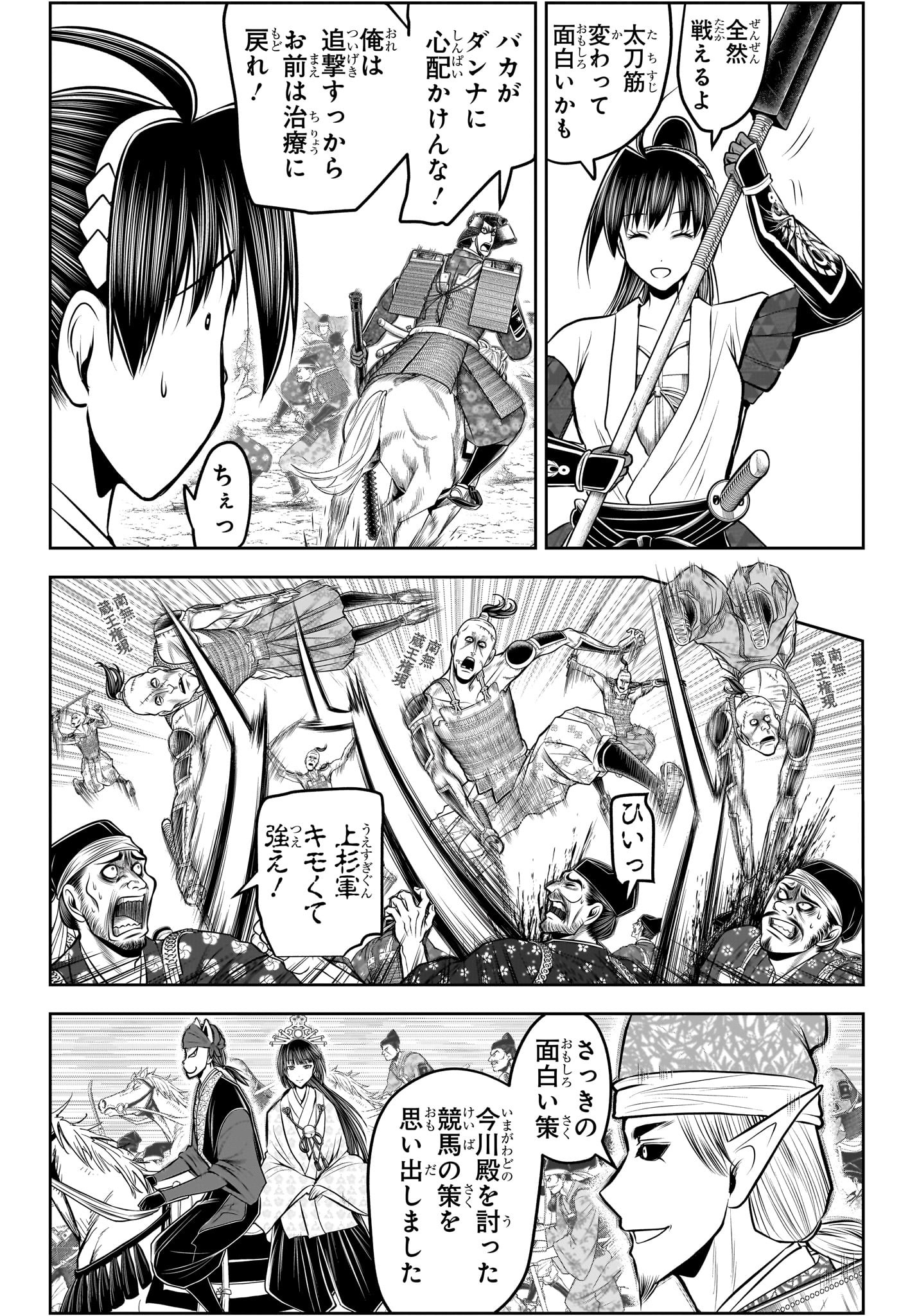 逃げ上手の若君 Chap 201 - Next Chap 202