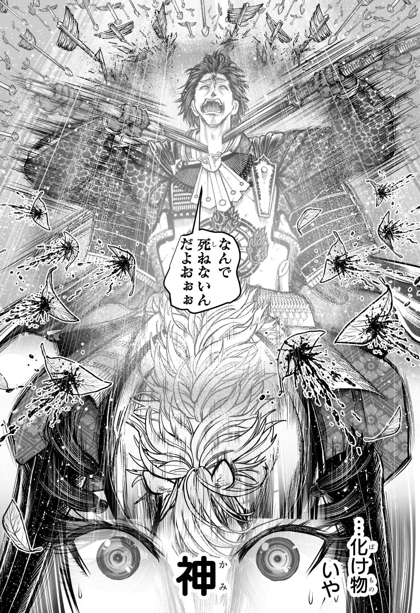 逃げ上手の若君 Chap 201 - Next Chap 202