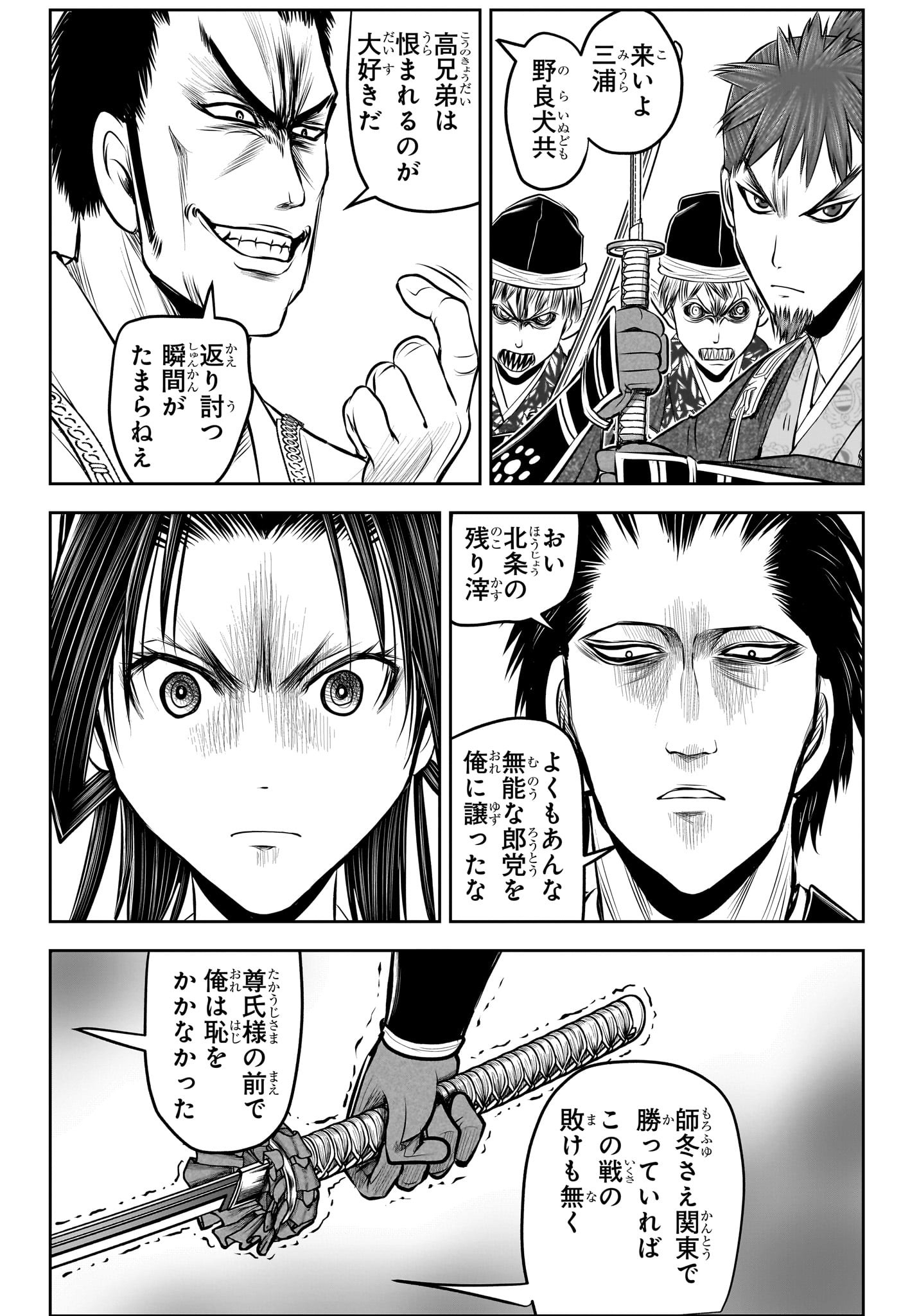 逃げ上手の若君 Chap 202 - Next Chap 203
