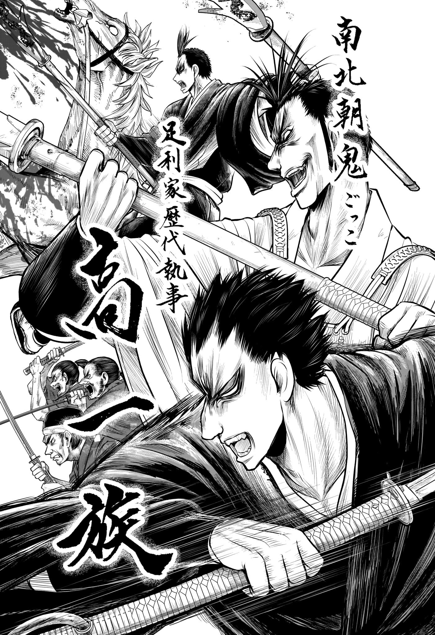 逃げ上手の若君 Chap 202 - Next Chap 203