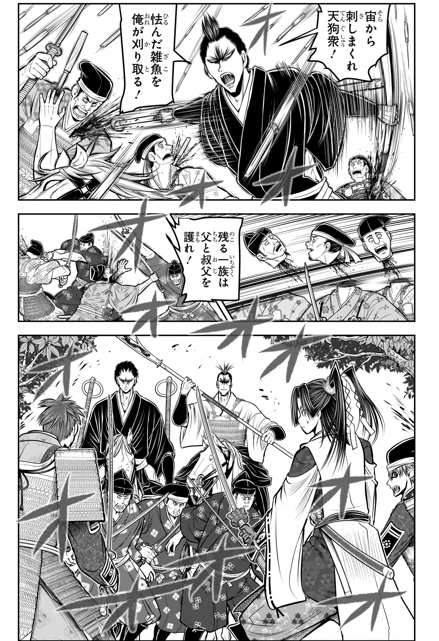 逃げ上手の若君 Chap 202 - Next Chap 203