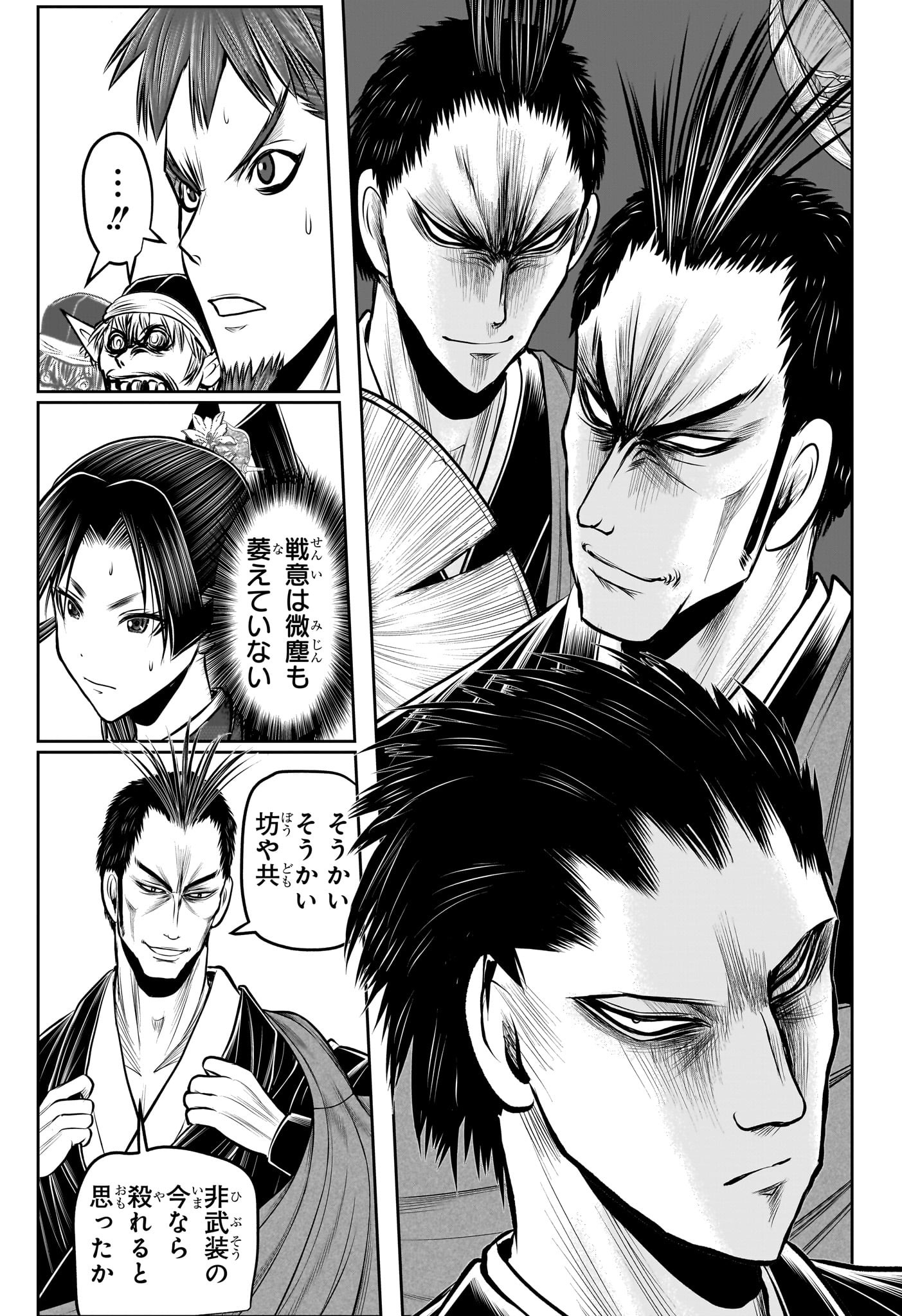 逃げ上手の若君 Chap 202 - Next Chap 203