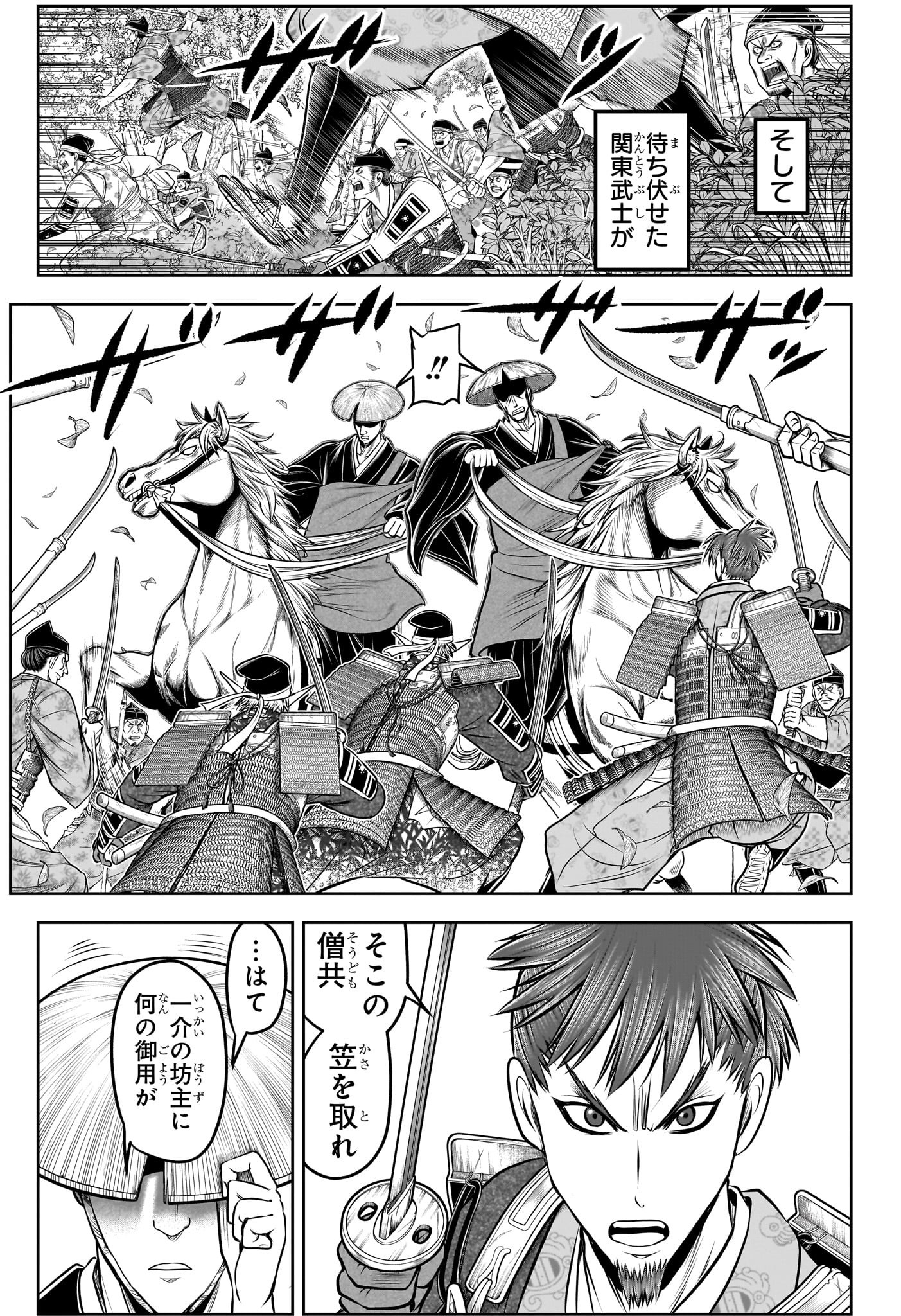 逃げ上手の若君 Chap 202 - Next Chap 203