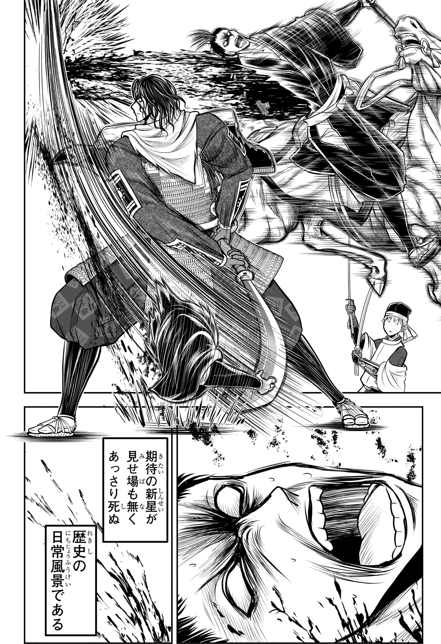 逃げ上手の若君 Chap 203 - Next Chap 204