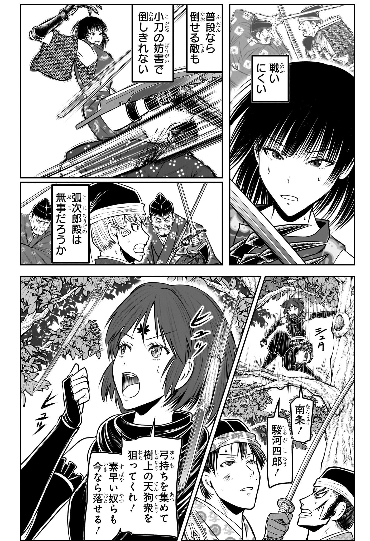逃げ上手の若君 Chap 203 - Next Chap 204