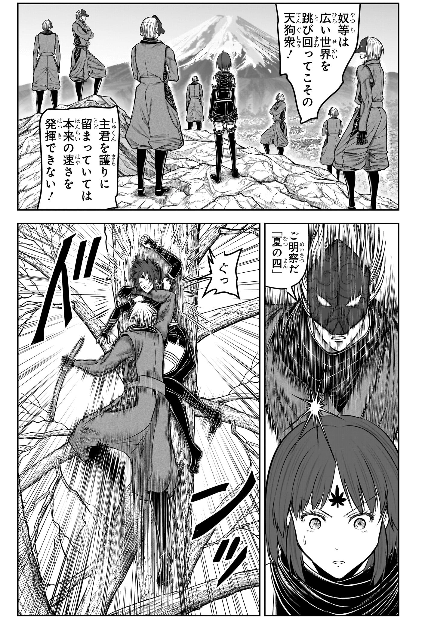 逃げ上手の若君 Chap 203 - Next Chap 204