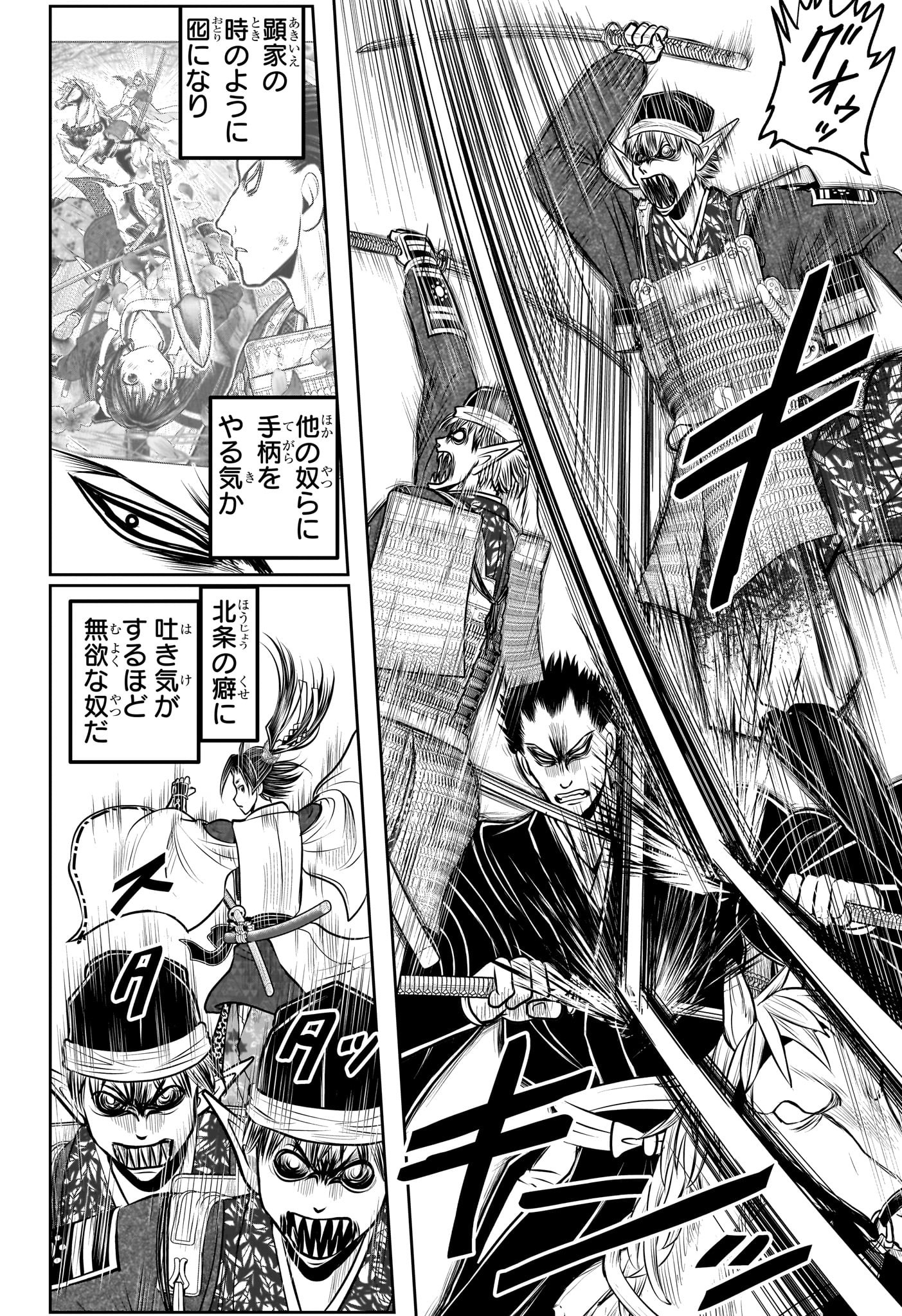 逃げ上手の若君 Chap 203 - Next Chap 204