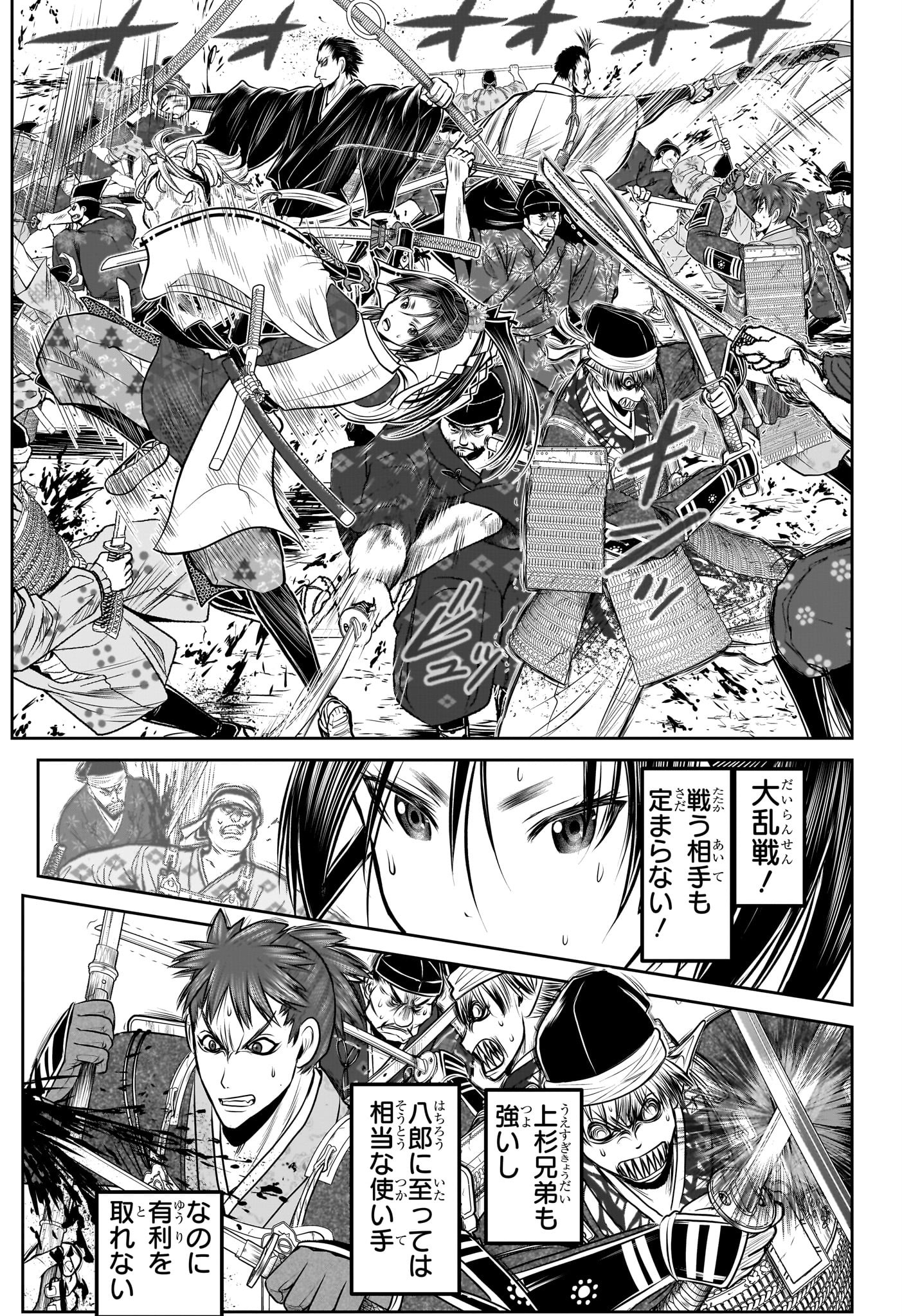 逃げ上手の若君 Chap 203 - Next Chap 204