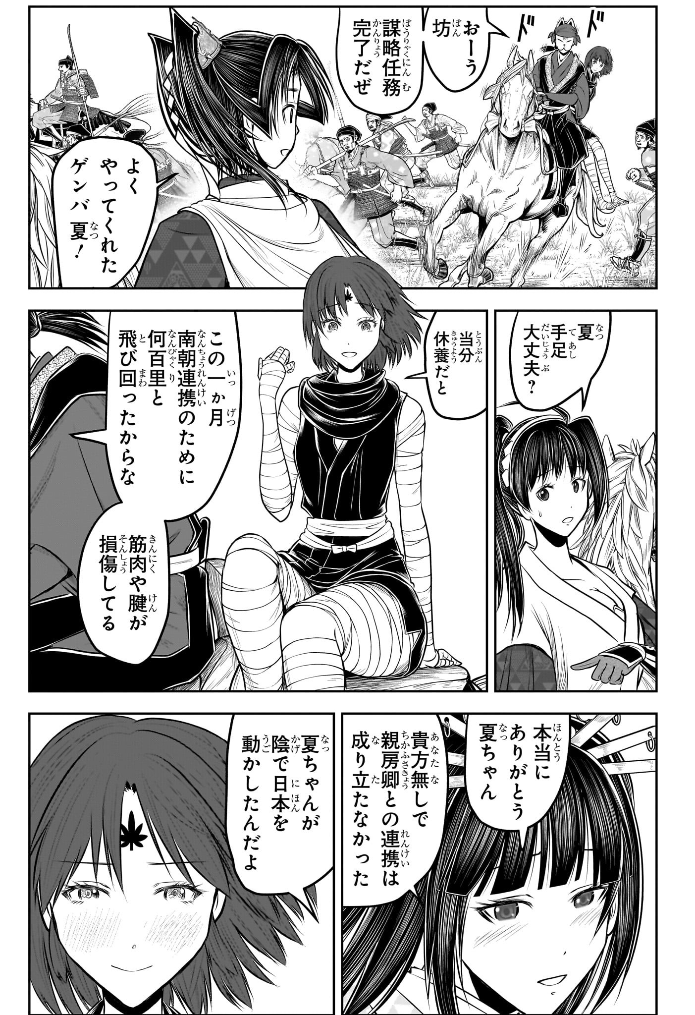 逃げ上手の若君 Chap 215 - Next Chap 216