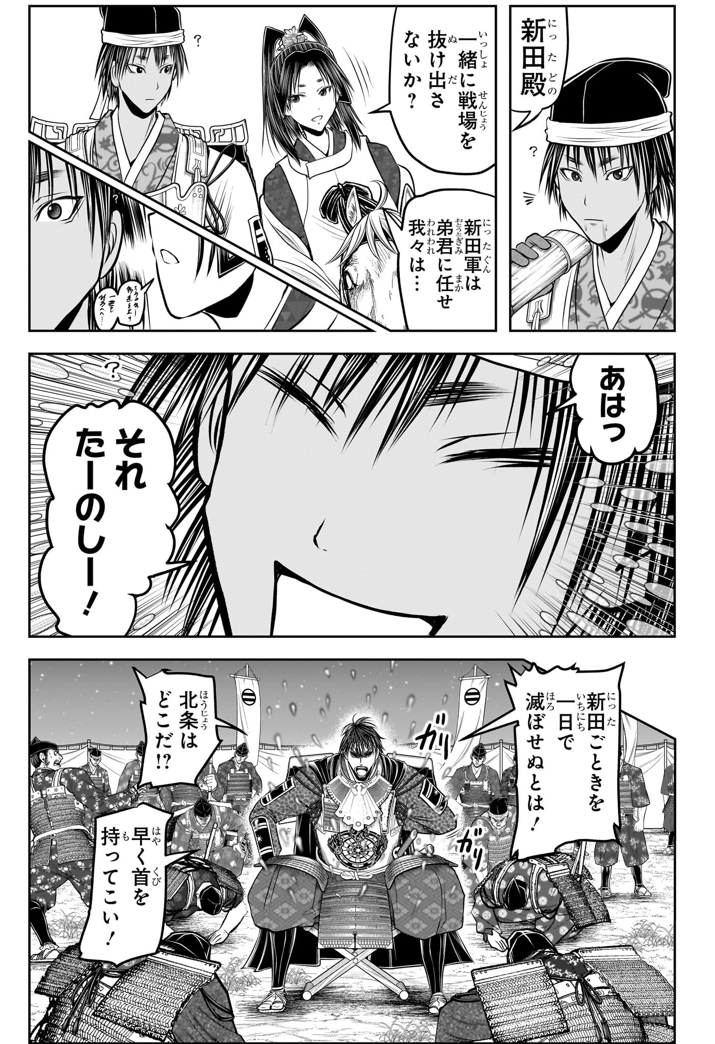 逃げ上手の若君 Chap 215 - Next Chap 216