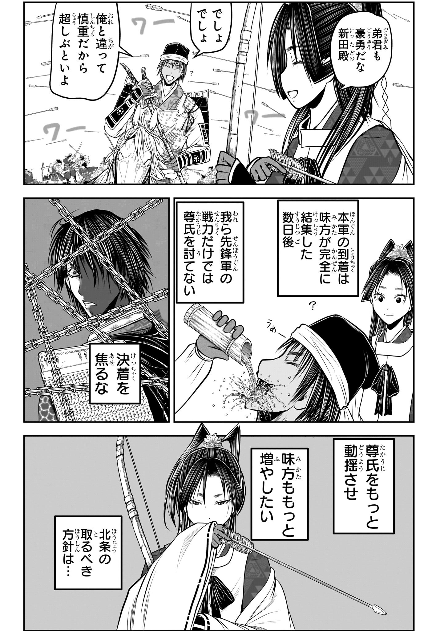 逃げ上手の若君 Chap 215 - Next Chap 216