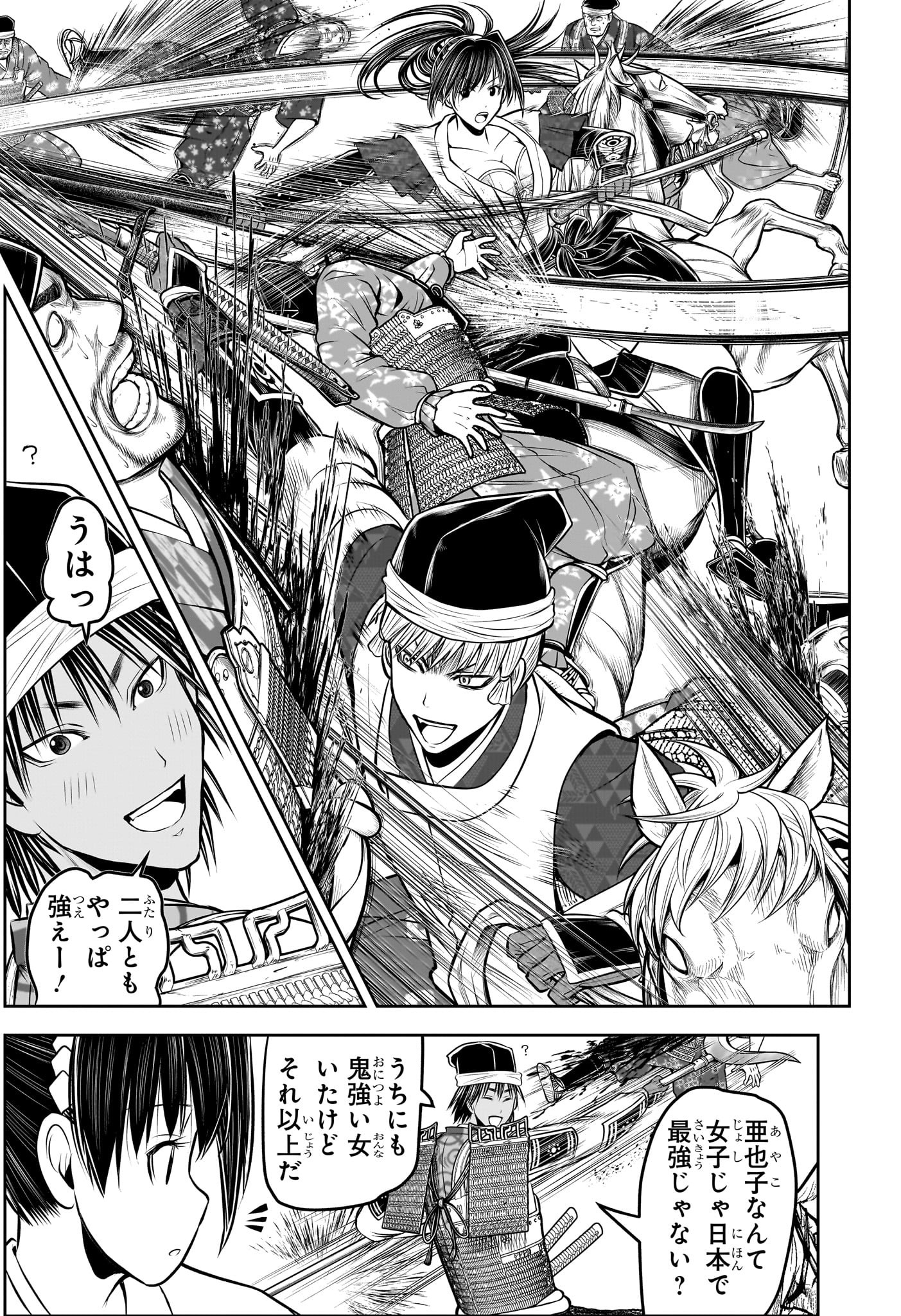 逃げ上手の若君 Chap 215 - Next Chap 216