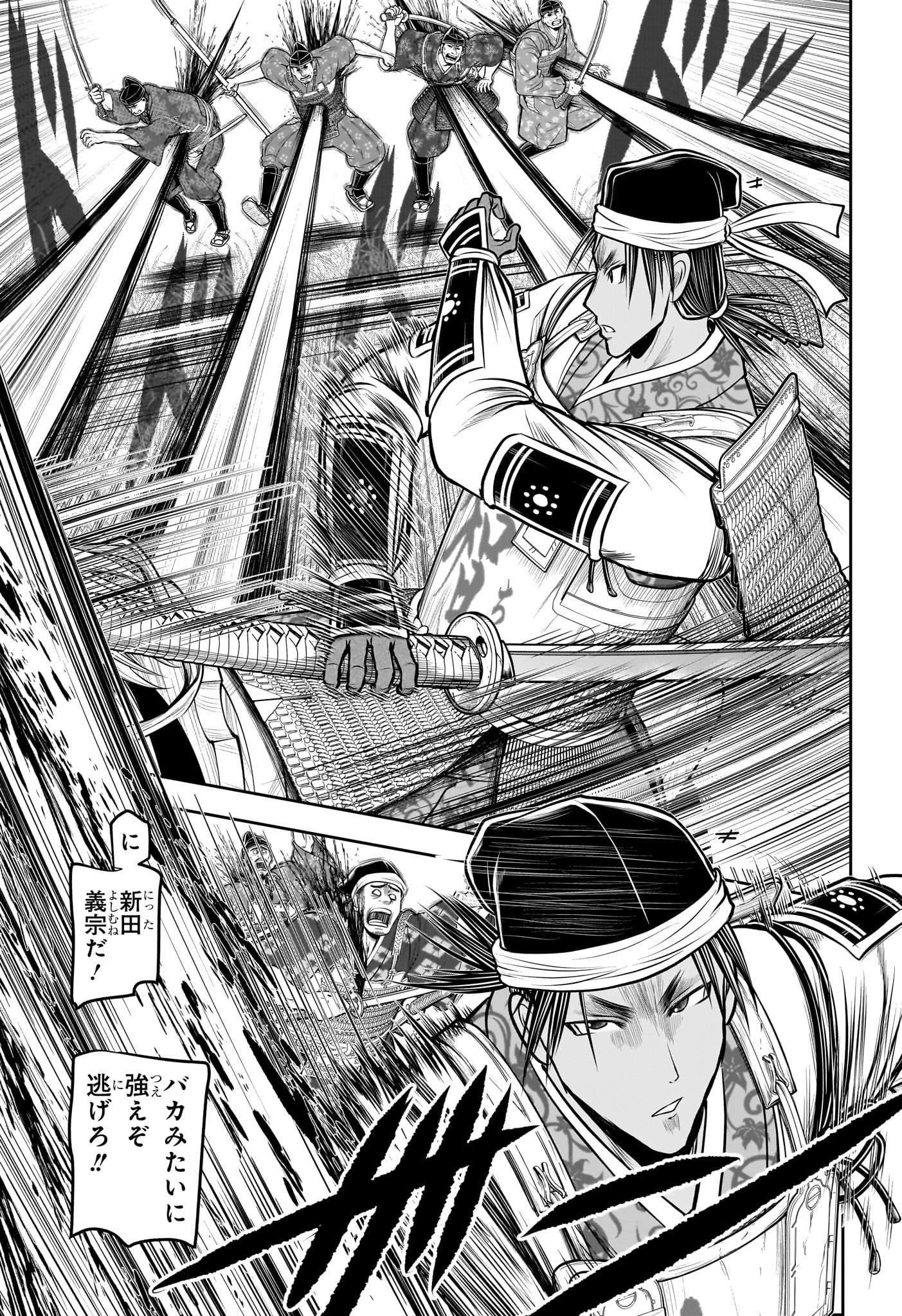 逃げ上手の若君 Chap 215 - Next Chap 216