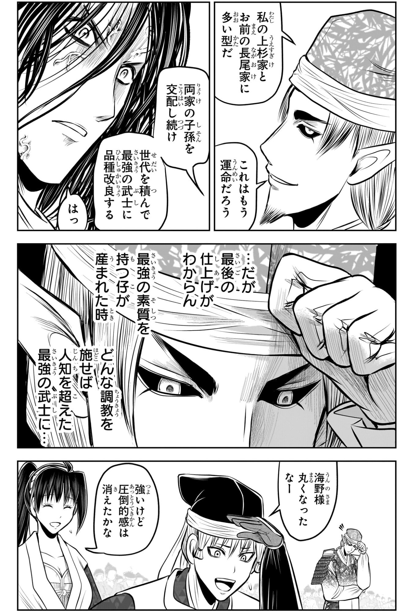 逃げ上手の若君 Chap 217 - Next Chap 218