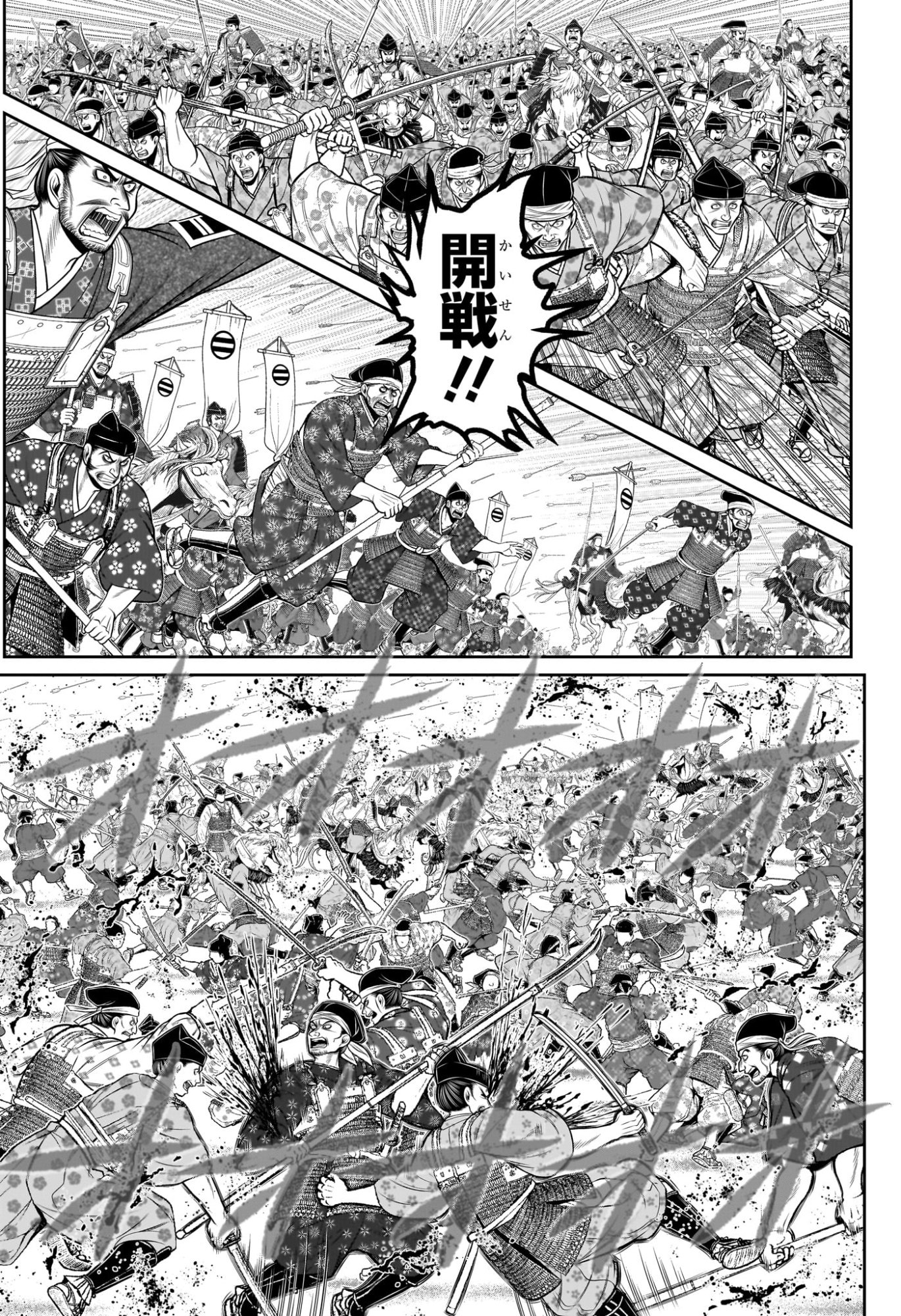逃げ上手の若君 Chap 217 - Next Chap 218