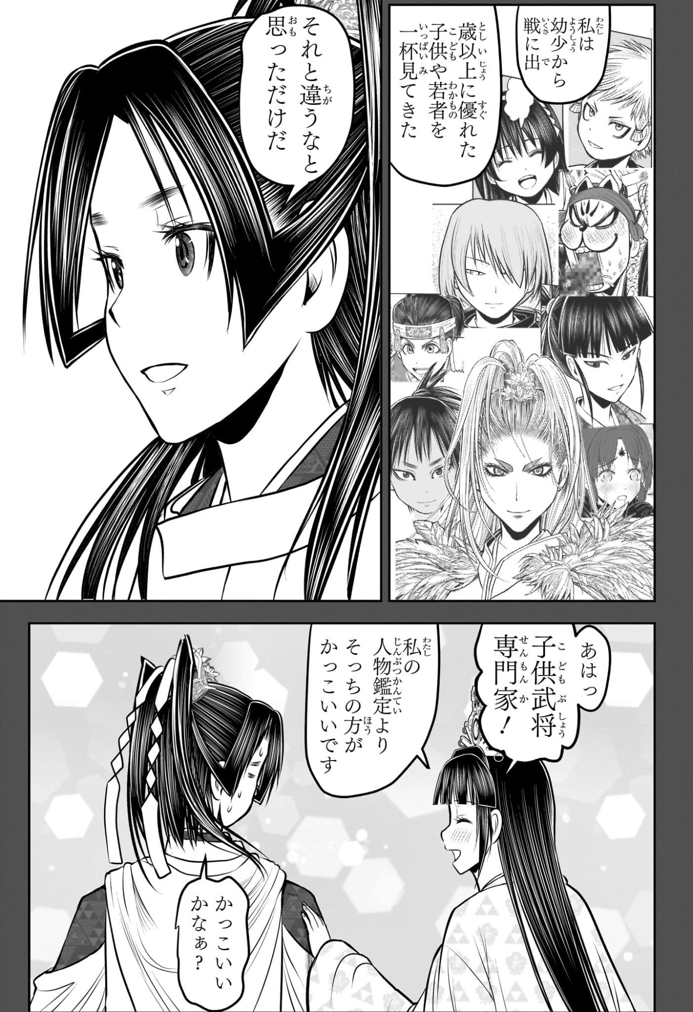 逃げ上手の若君 Chap 218 - Next Chap 219