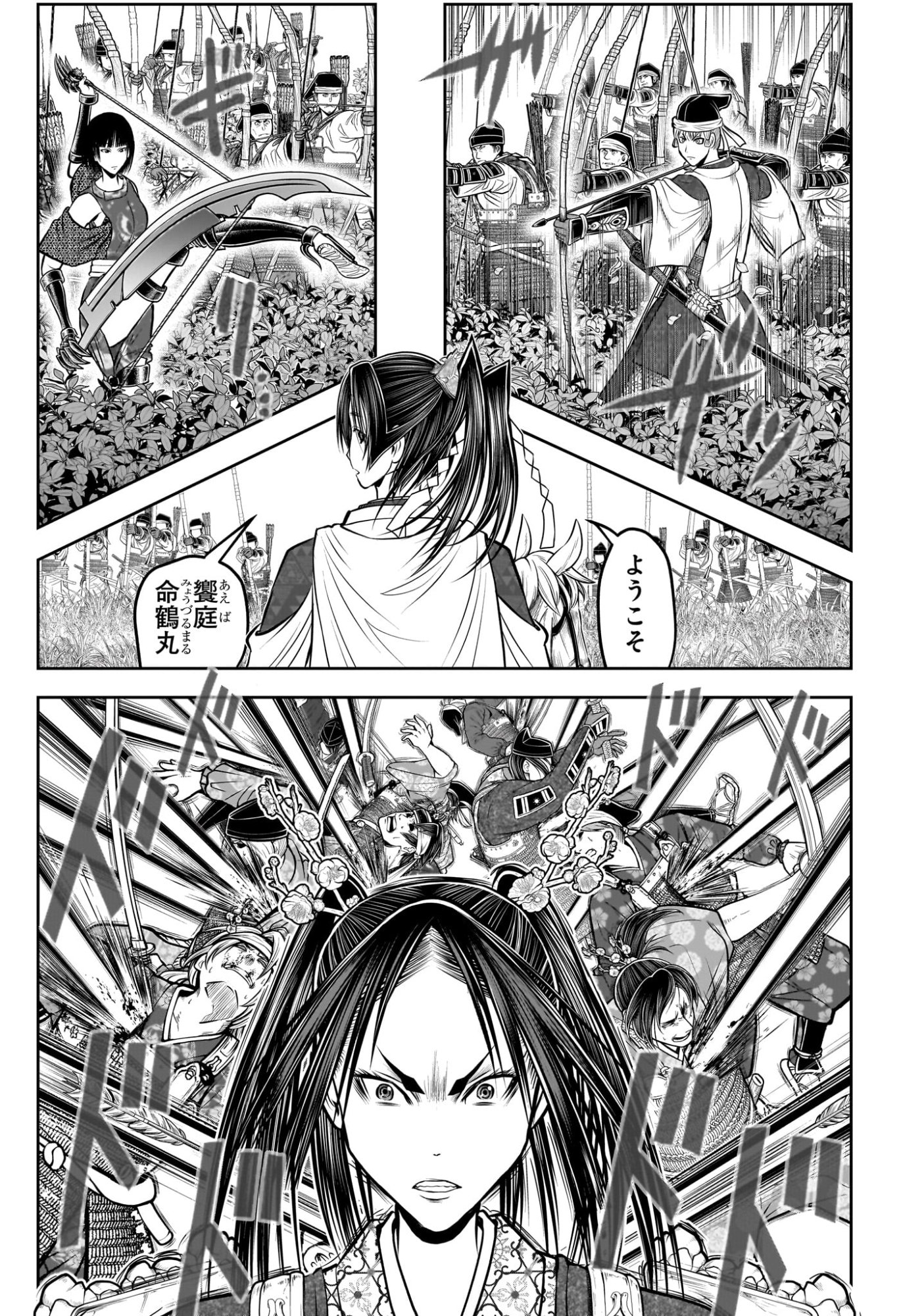 逃げ上手の若君 Chap 218 - Next Chap 219