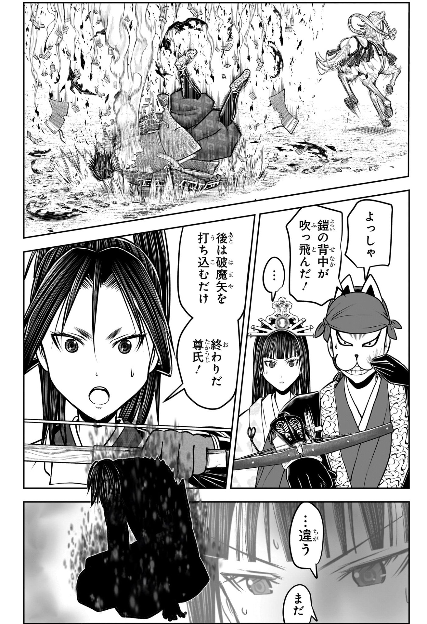 逃げ上手の若君 Chap 219 - Next Chap 220