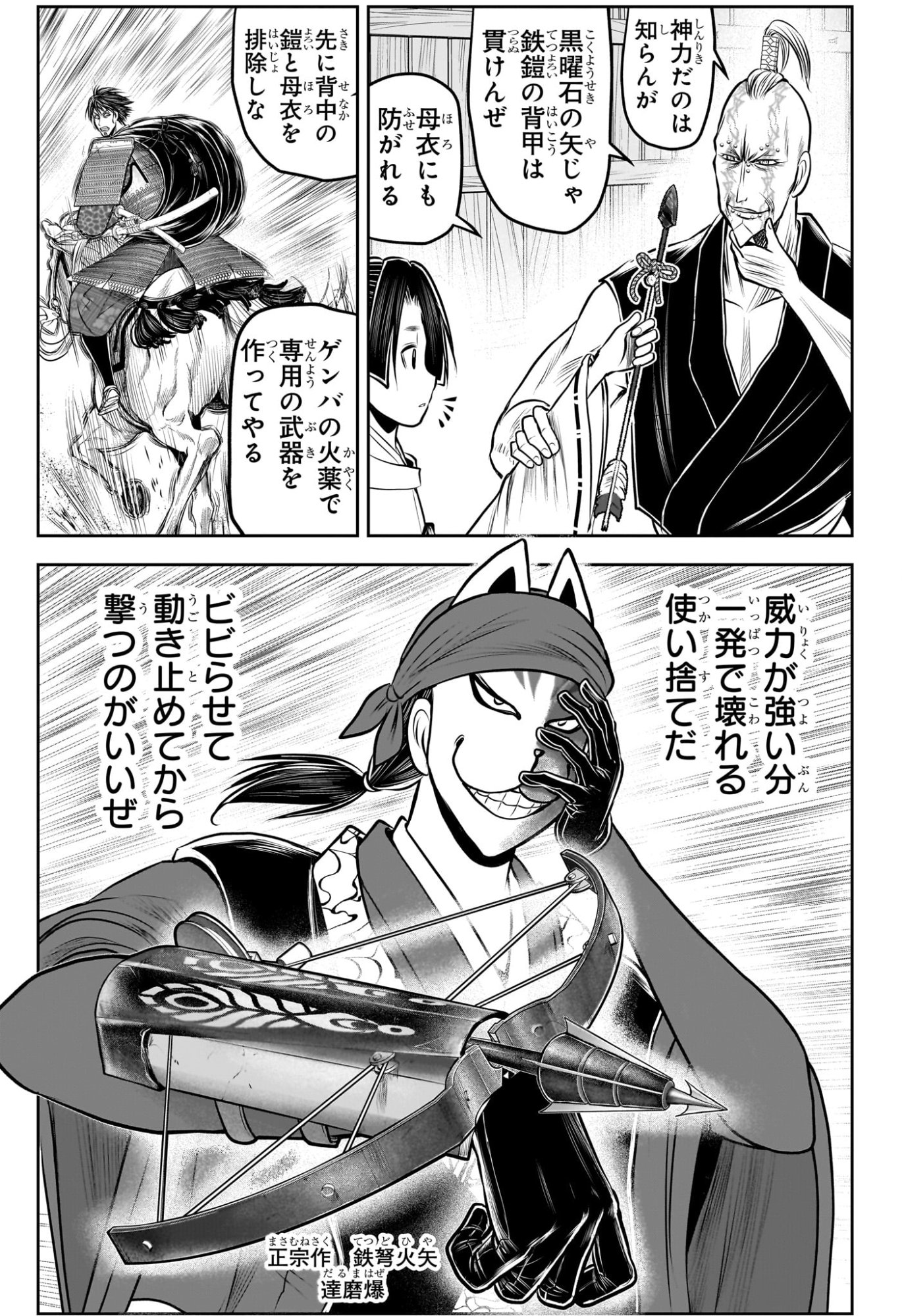 逃げ上手の若君 Chap 219 - Next Chap 220