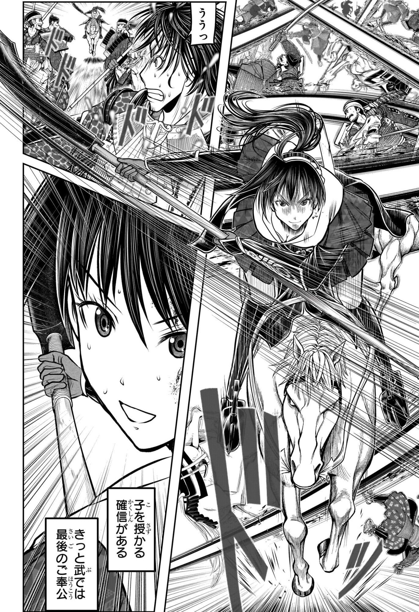 逃げ上手の若君 Chap 219 - Next Chap 220