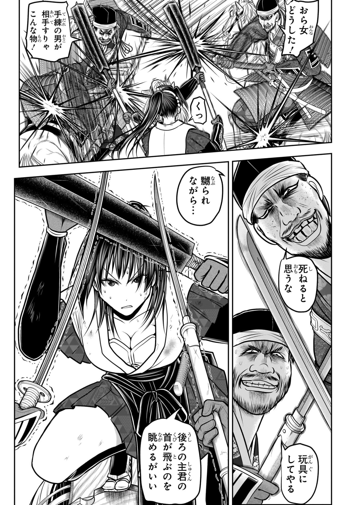 逃げ上手の若君 Chap 219 - Next Chap 220