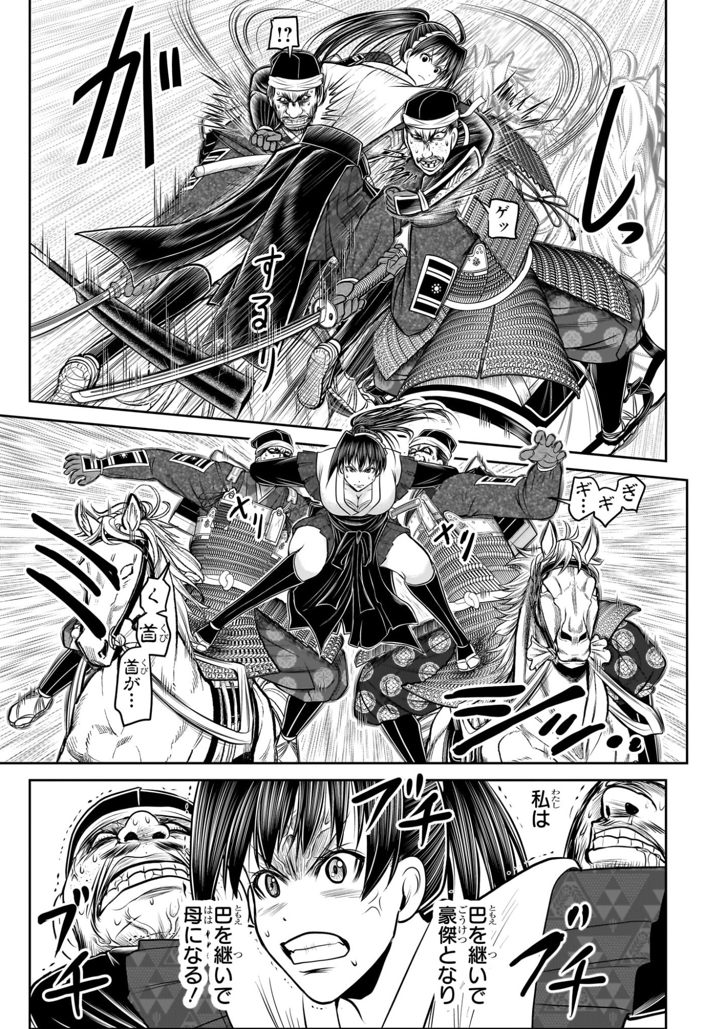 逃げ上手の若君 Chap 219 - Next Chap 220